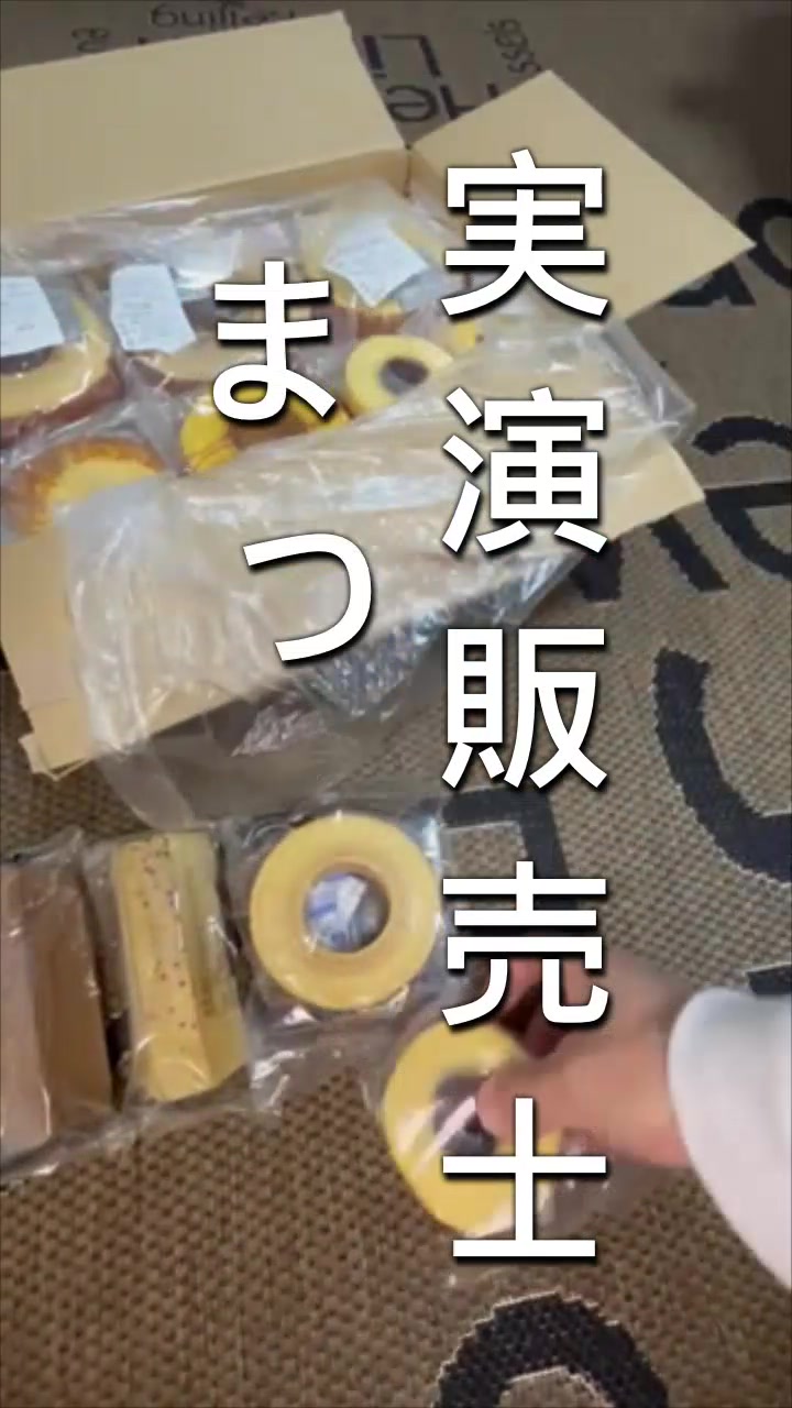 @ハイタッチまつもと｜実演販売士ライブコマース