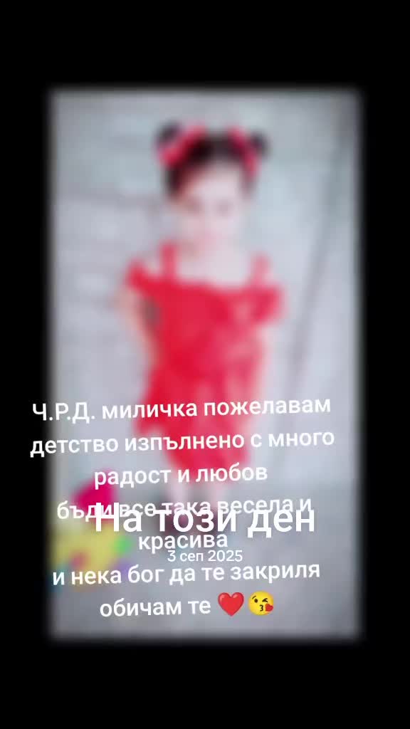@Цвети🌹Божидар❤️Борисови♾️🔐🌍