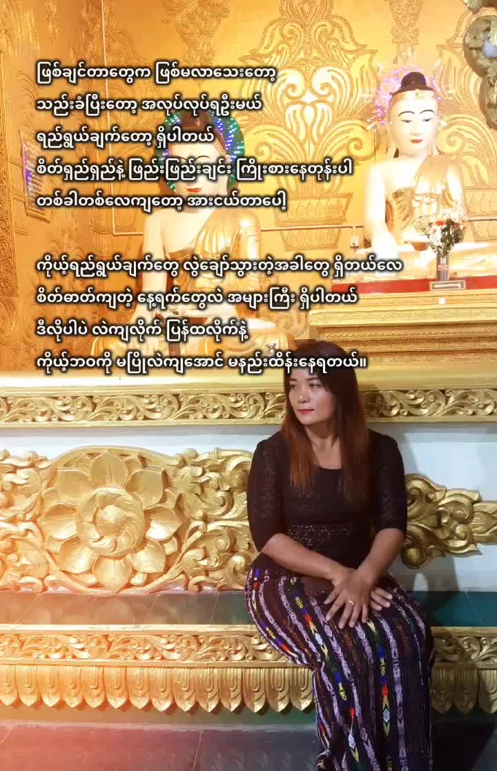 @ပုသိမ်Zar Lay