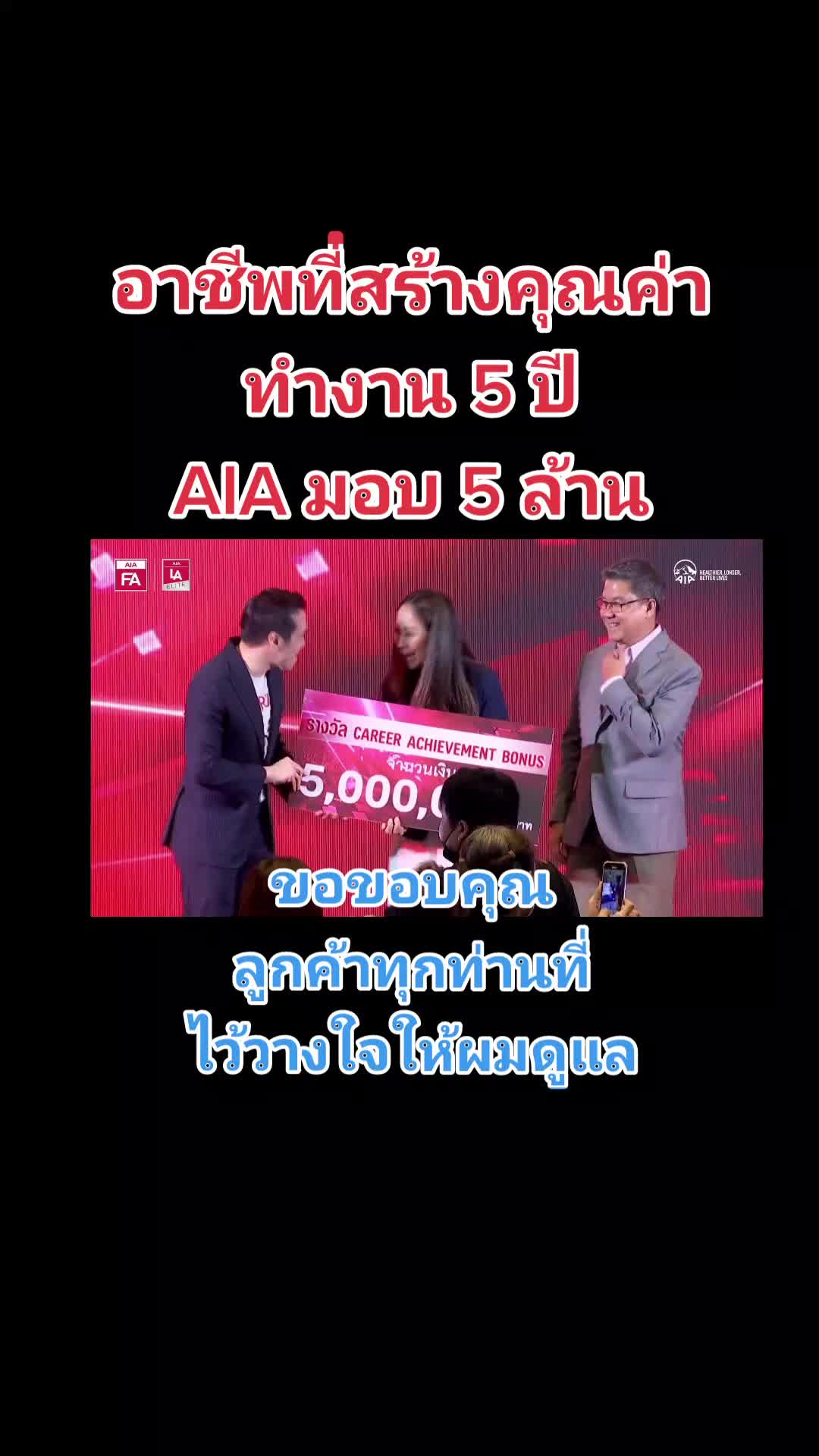 @พี่คิตตี้ AIA