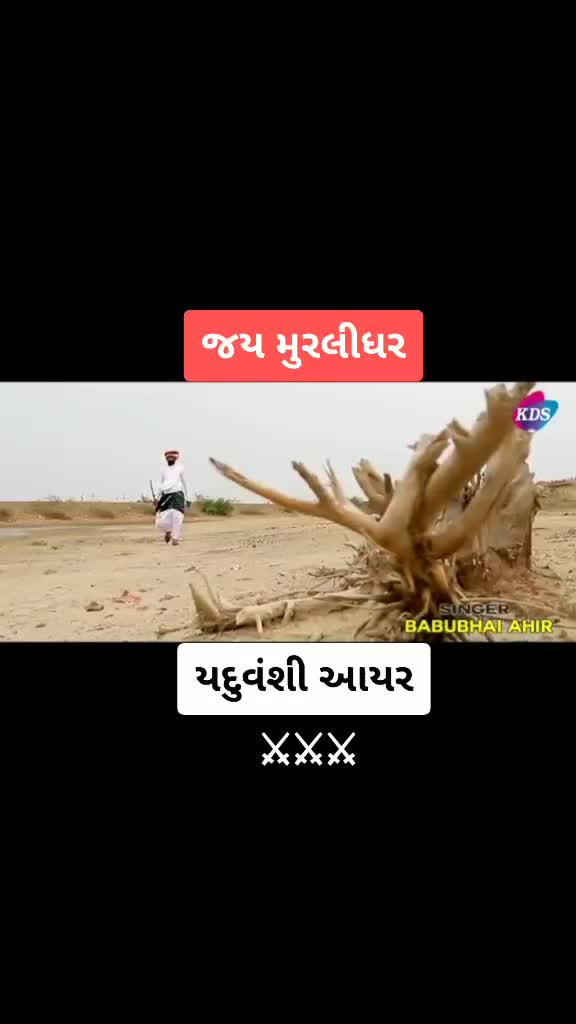 @Murliwala Ayarr