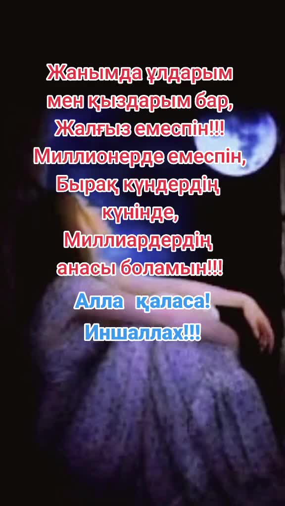 @Баян Бодыкова