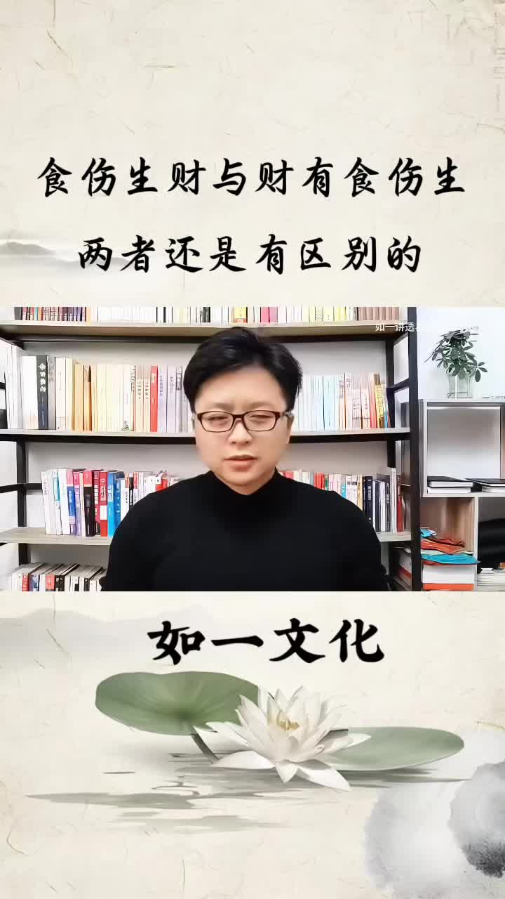 @如一命理