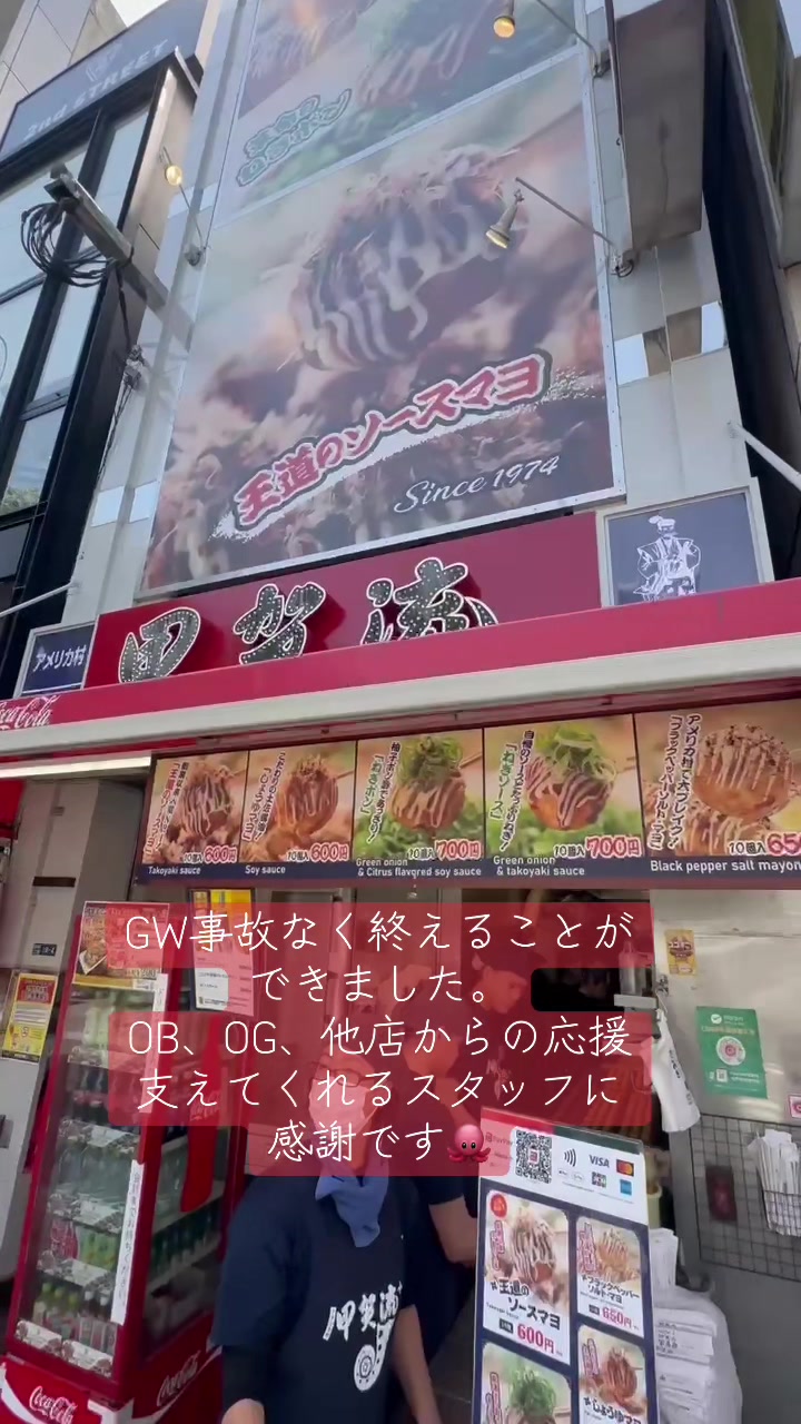 @【公式】甲賀流　たこ焼き