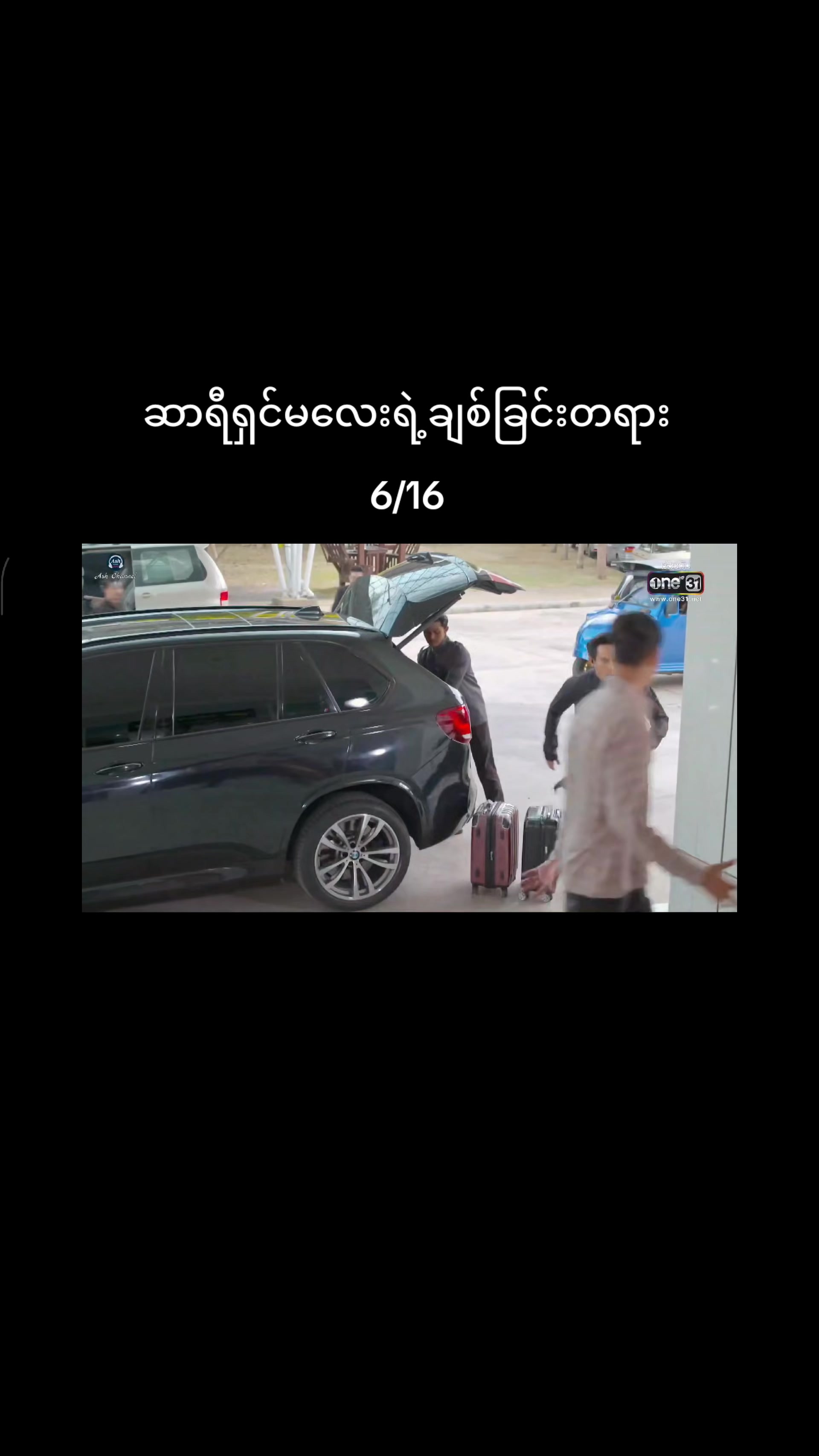 @Shwe Karyan
