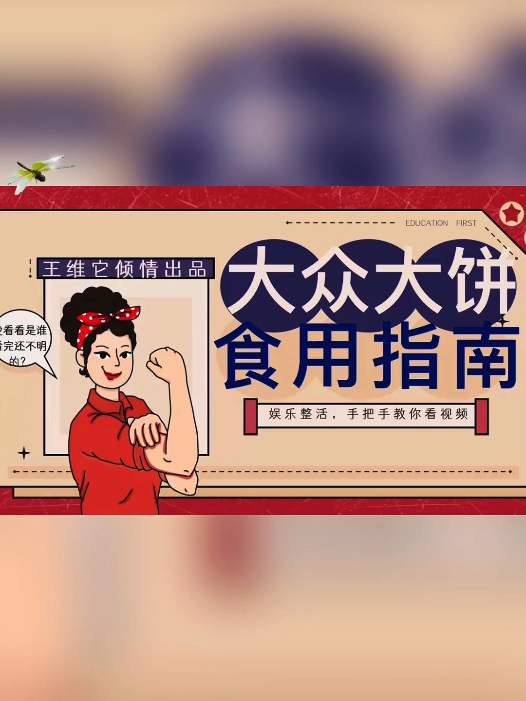 @魔法妇女王维它