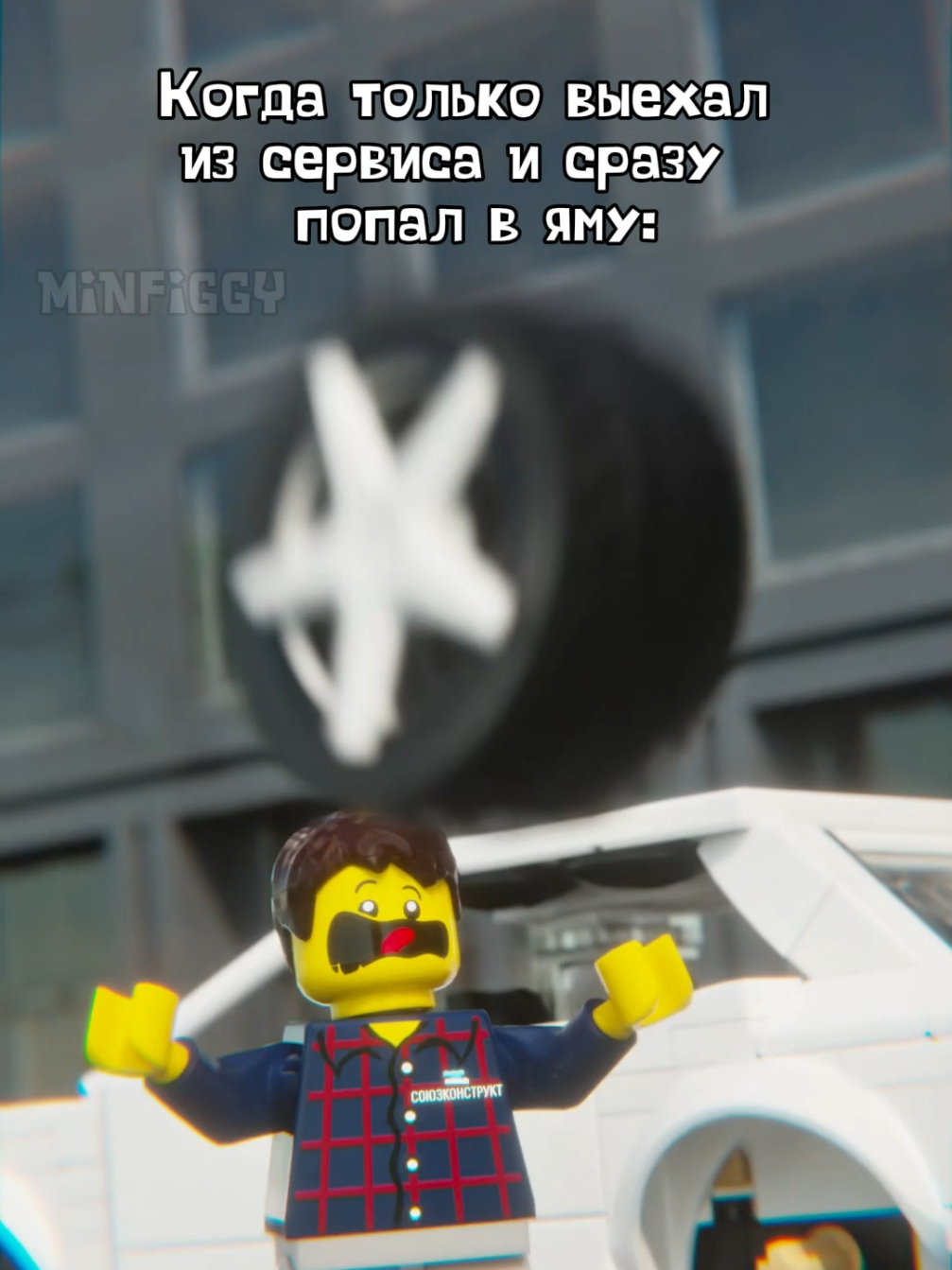 @MINFIGGY