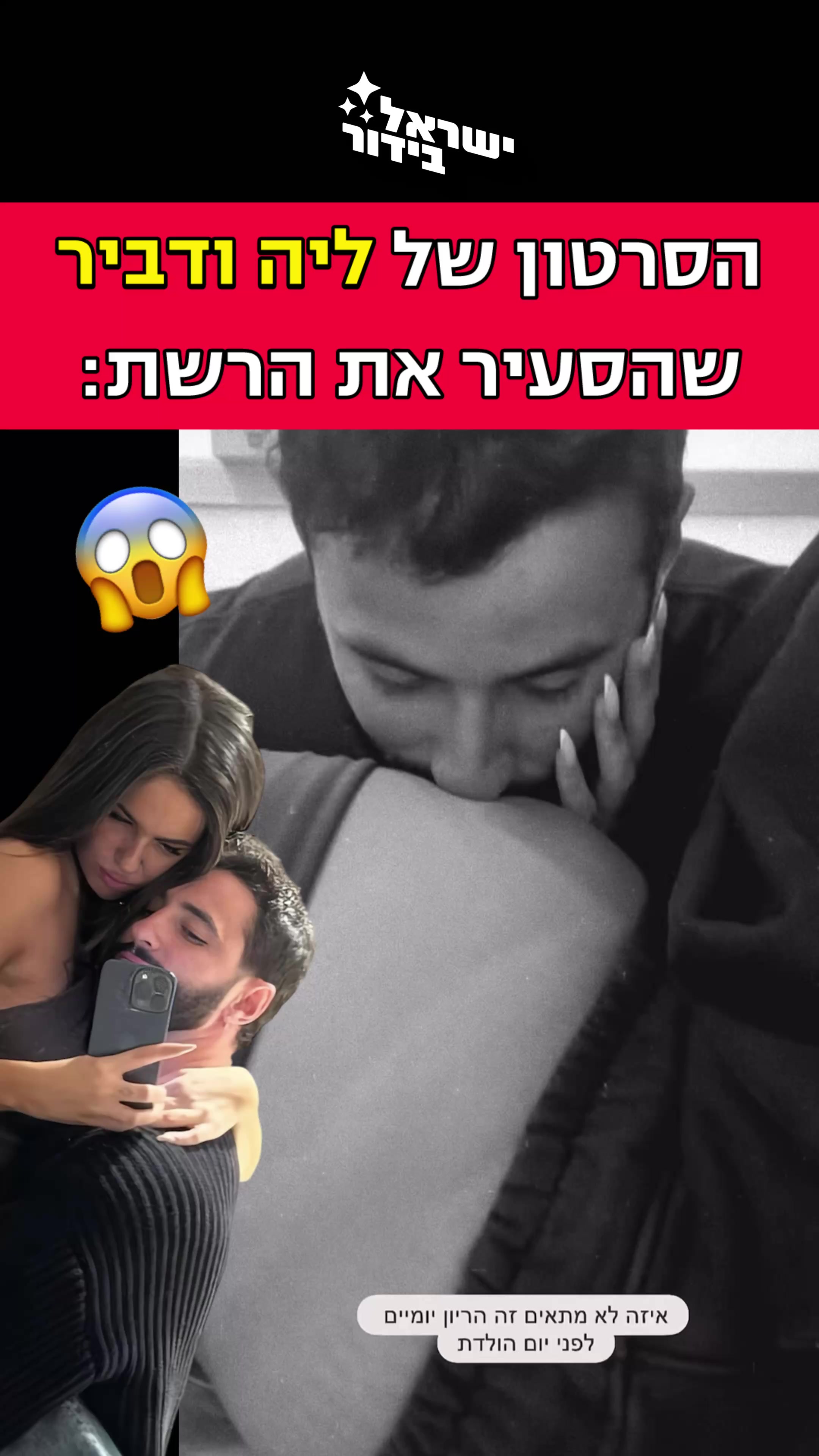 @ישראל בידור