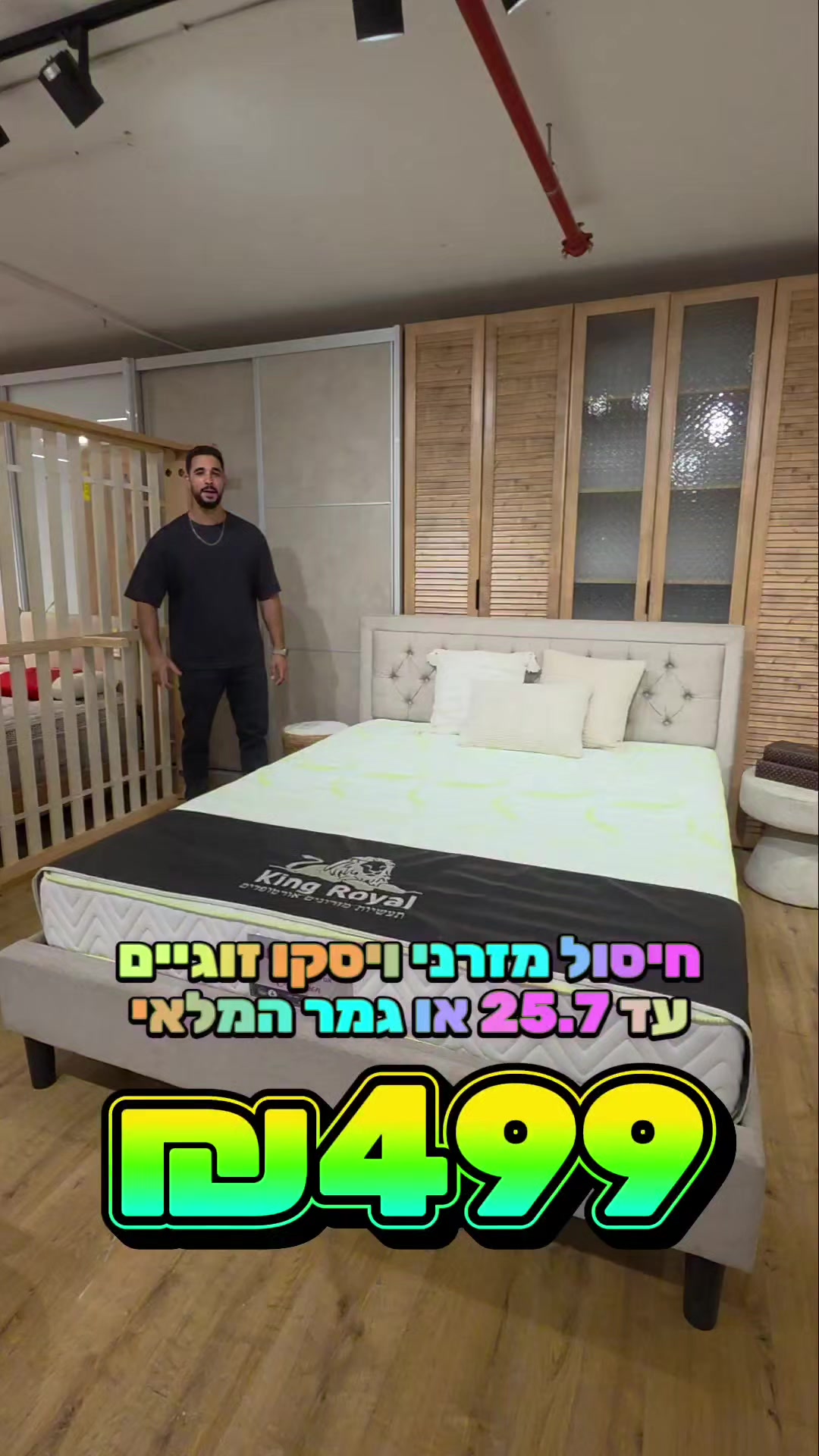 @אלוף המזרונים