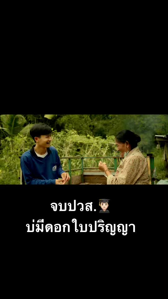 @แม็ค วัชรพล