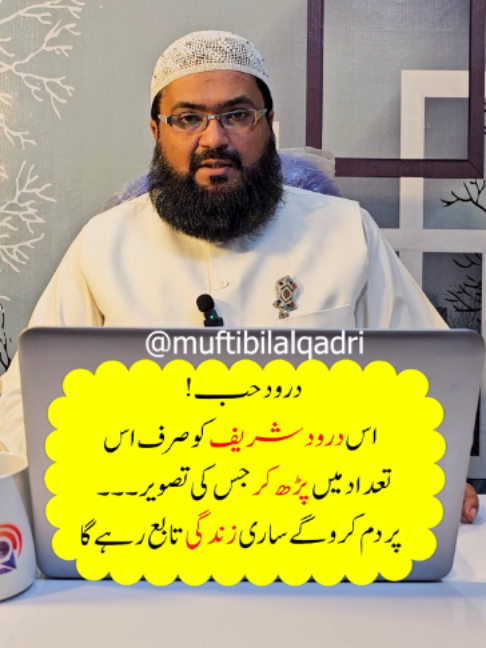 @Mufti bilal official