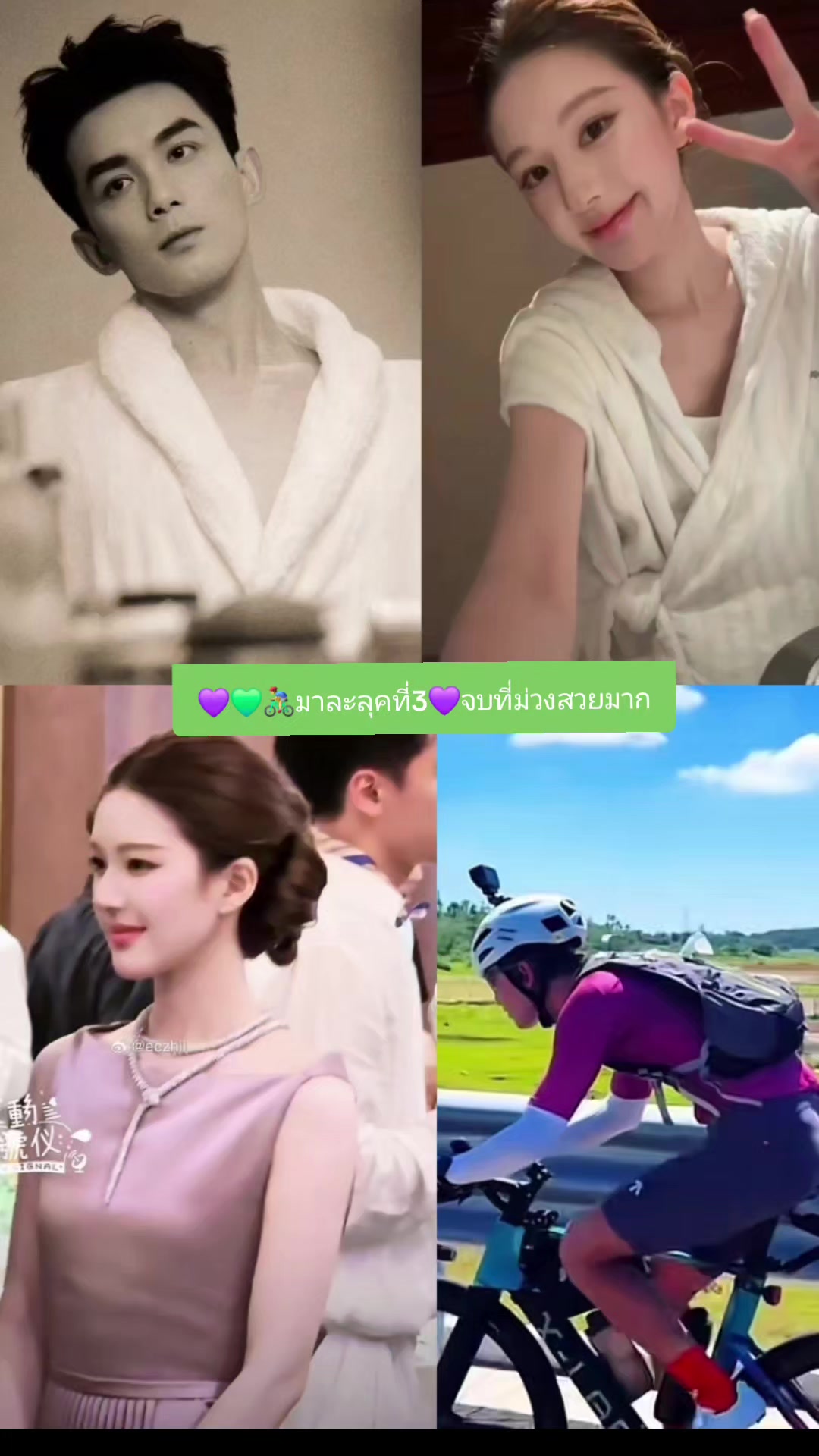 @wulu💜💚🌟✨