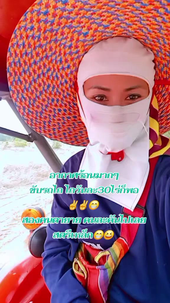 @จอย & 🍃นุการณ์🍃262