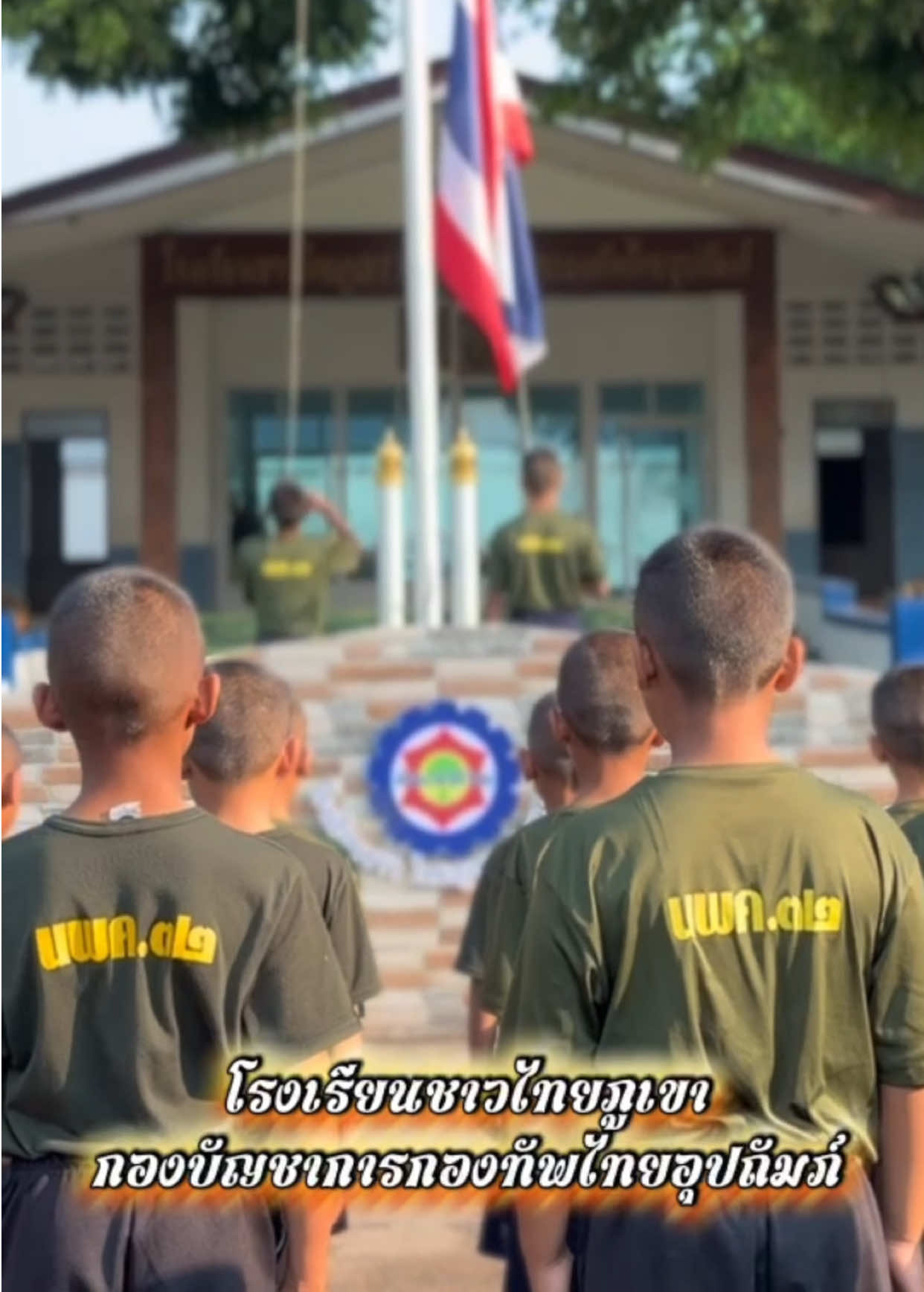 @สถานีวิทยุ 914ฯ ทหารพัฒนา
