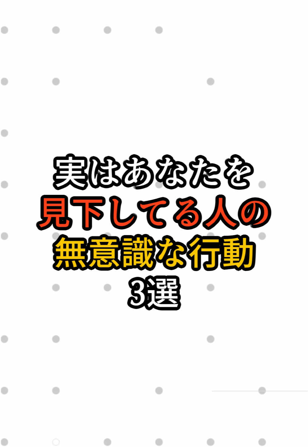 @知識という名の雑学