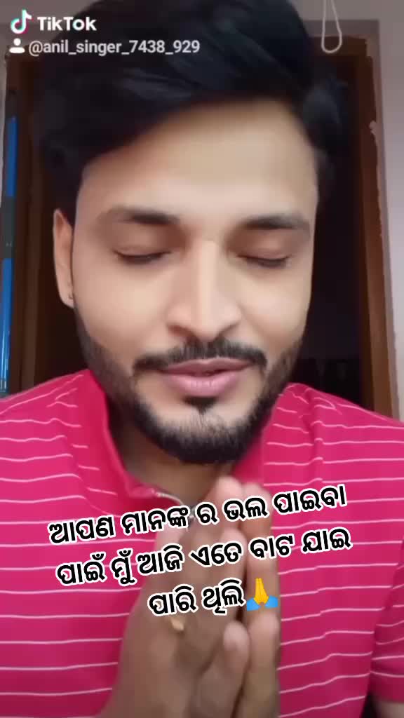 @ଭଜନ ଗାଇବାକୁ ଭଲ ଲାଗେ