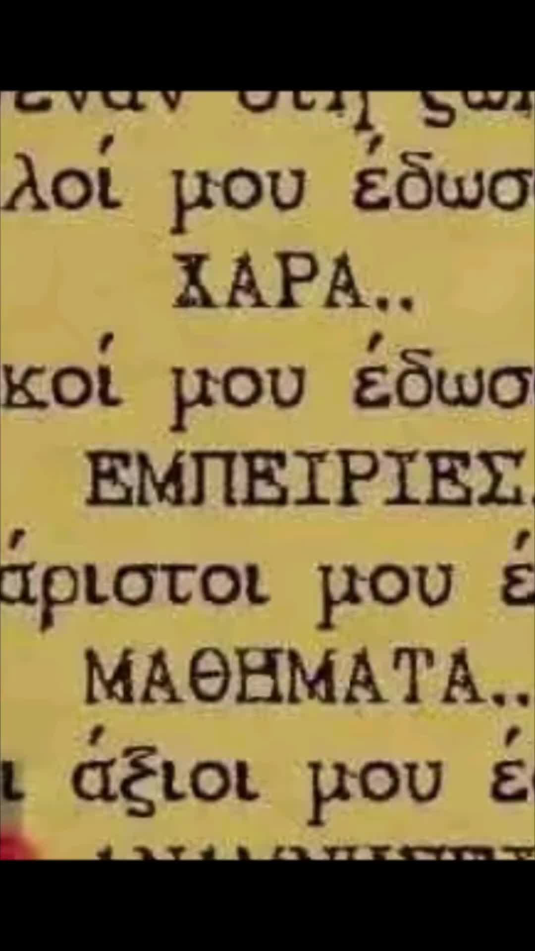 @Νικος