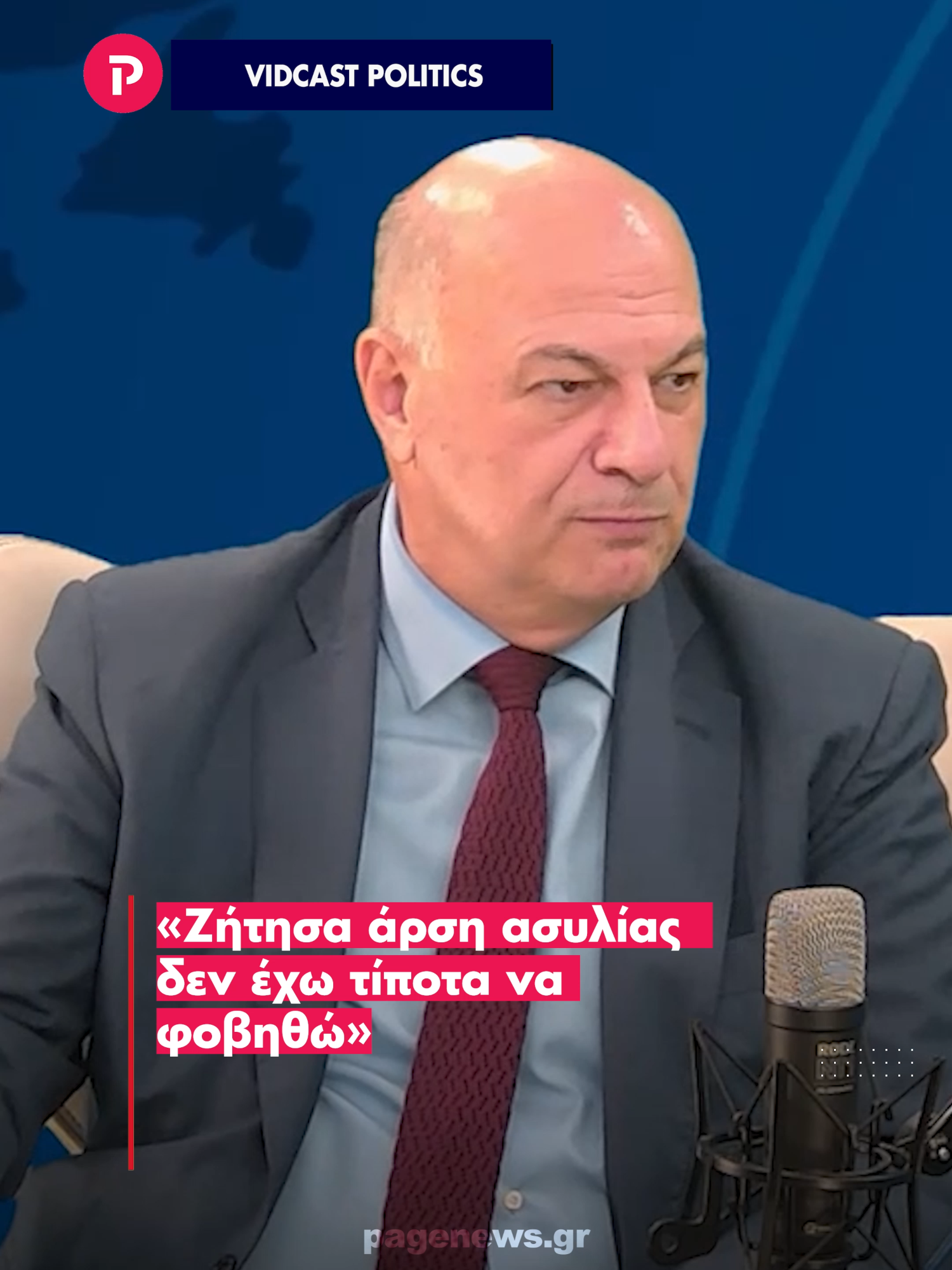 @pagenews.gr