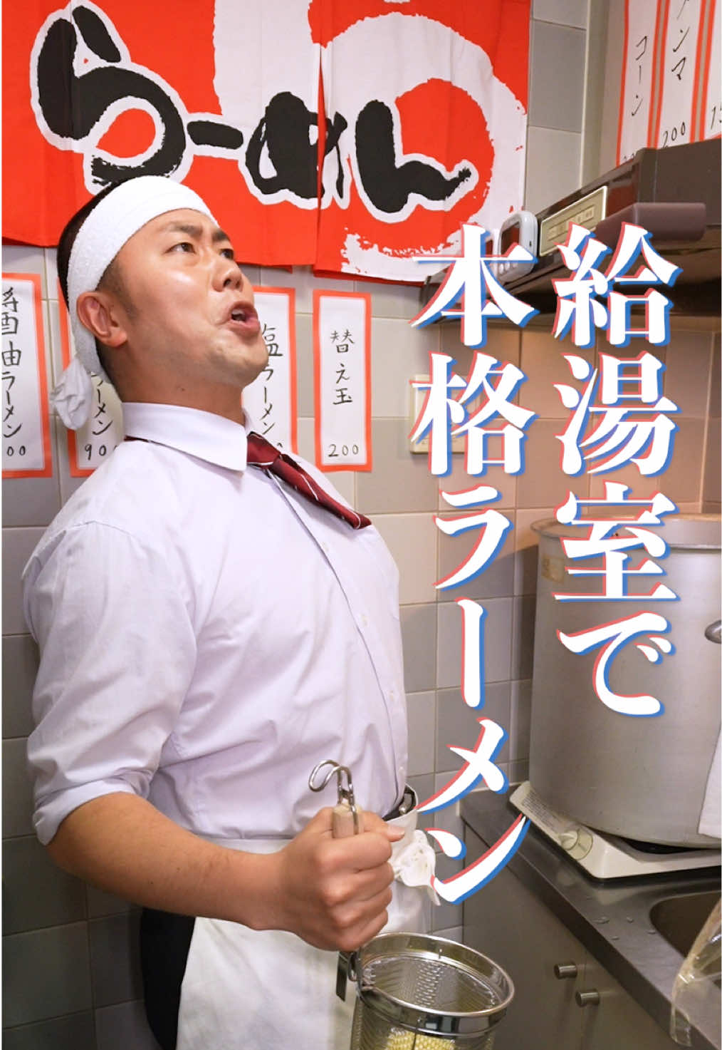 @本日も絶体絶命。