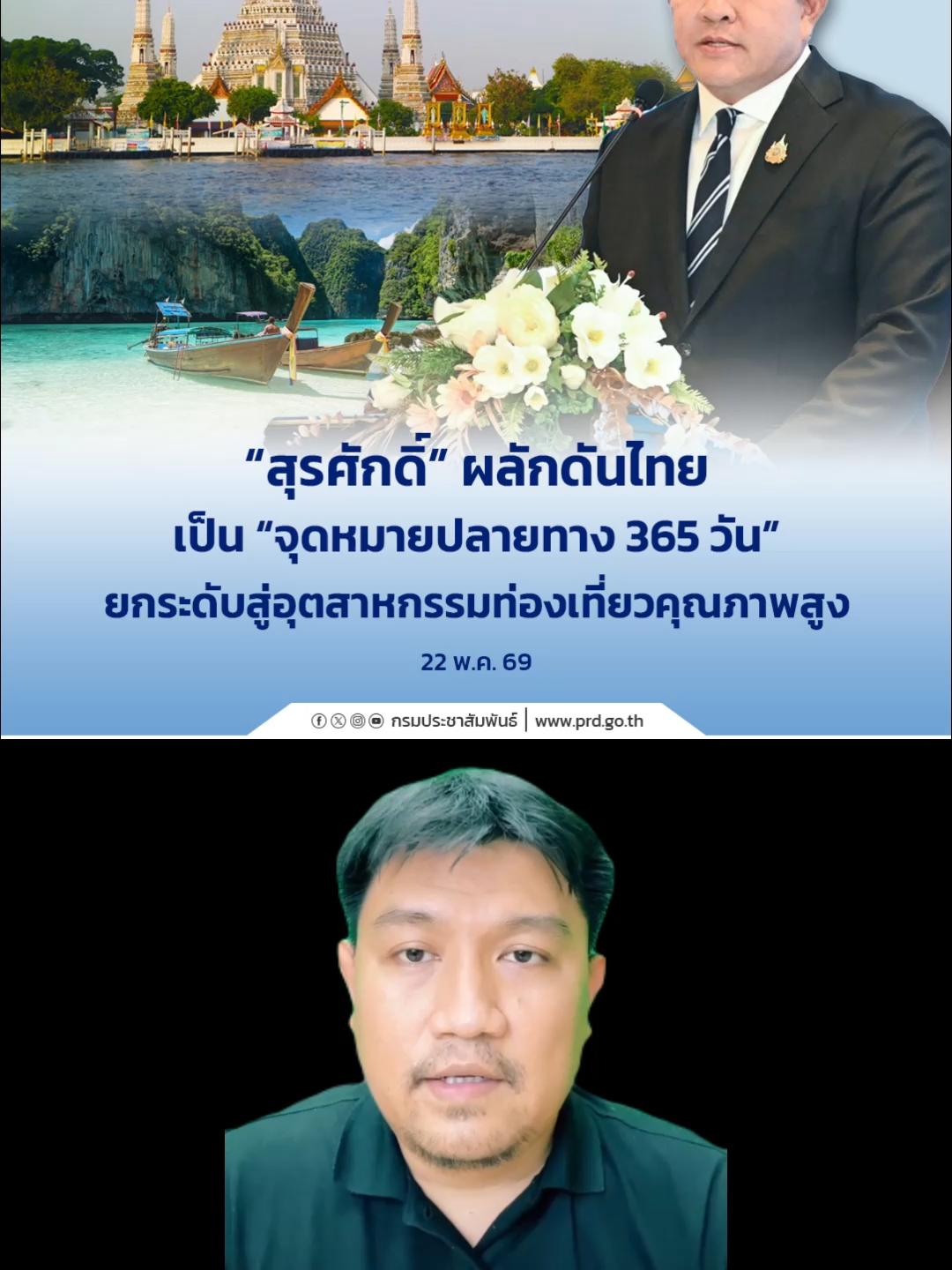 @สวท.หนองคาย