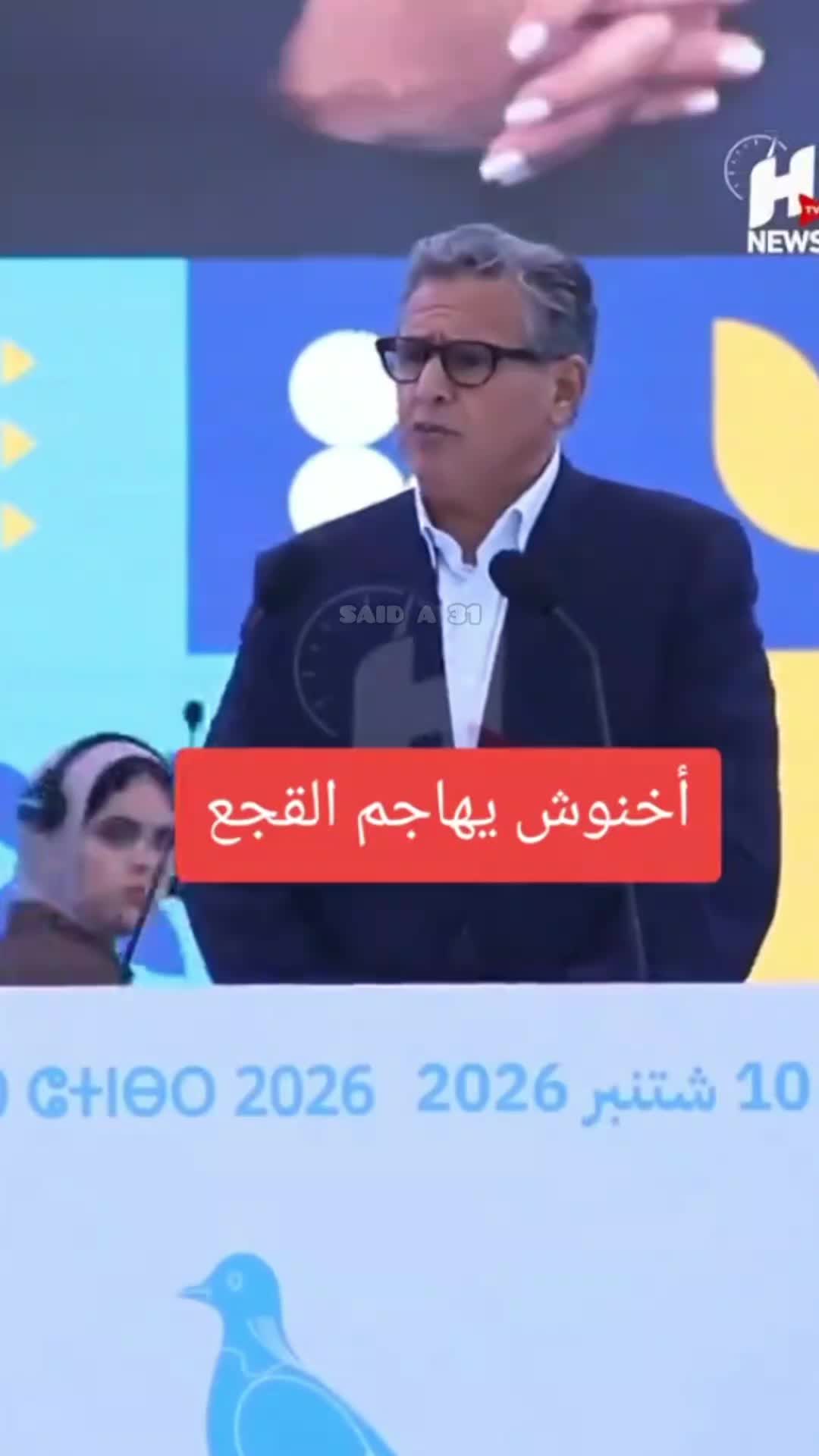 @SAID A 31
