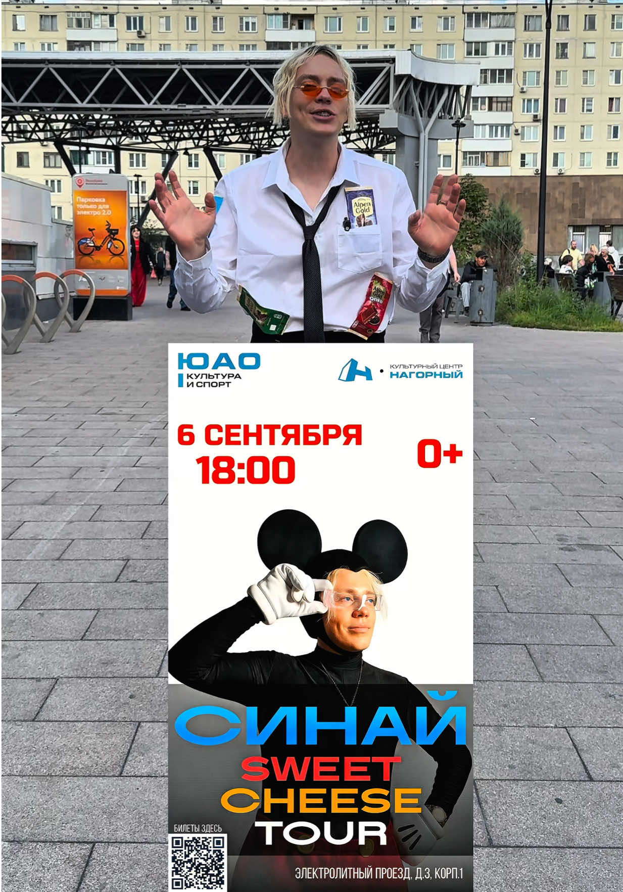 @Синай