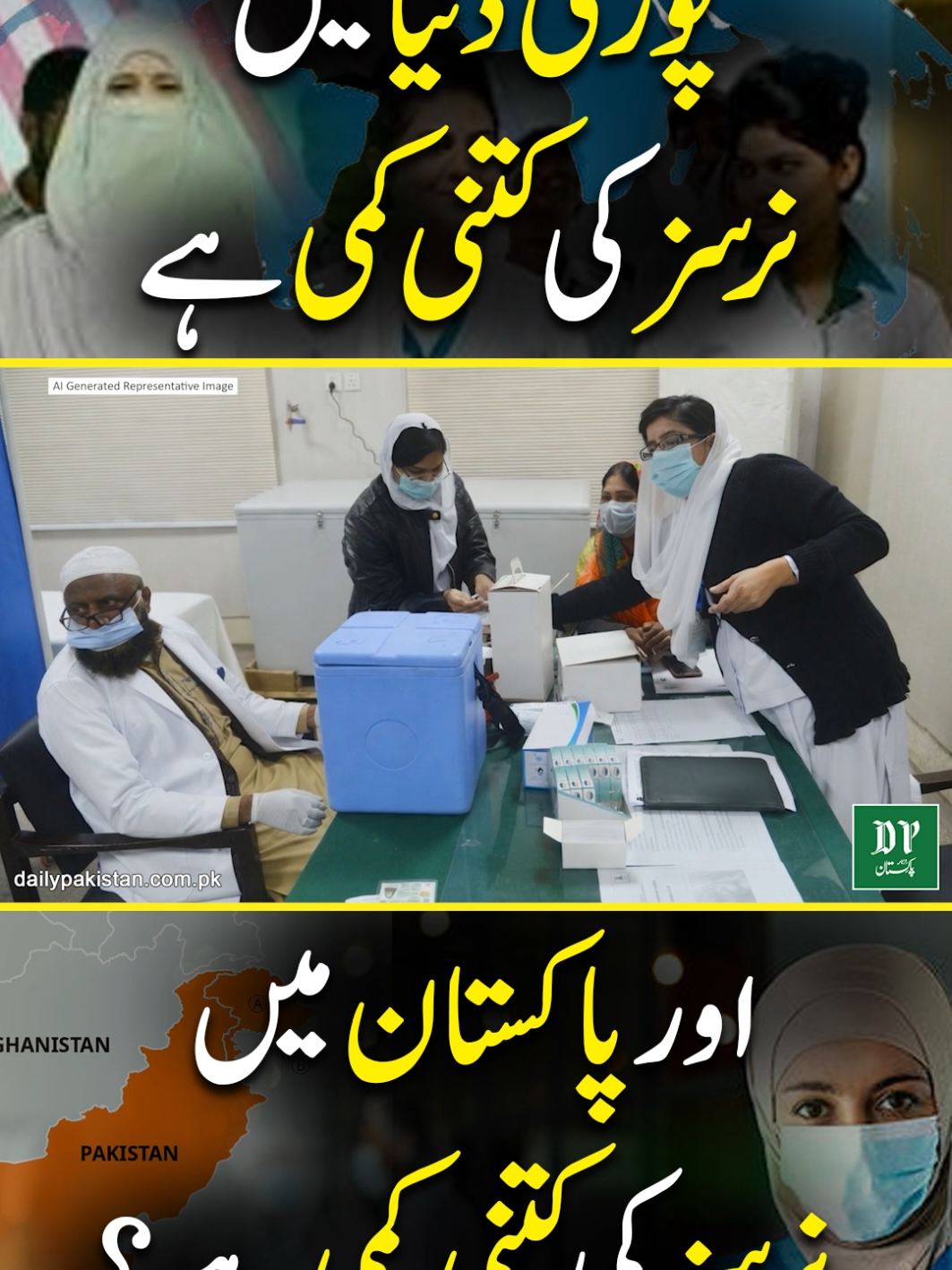 @Daily Pakistan