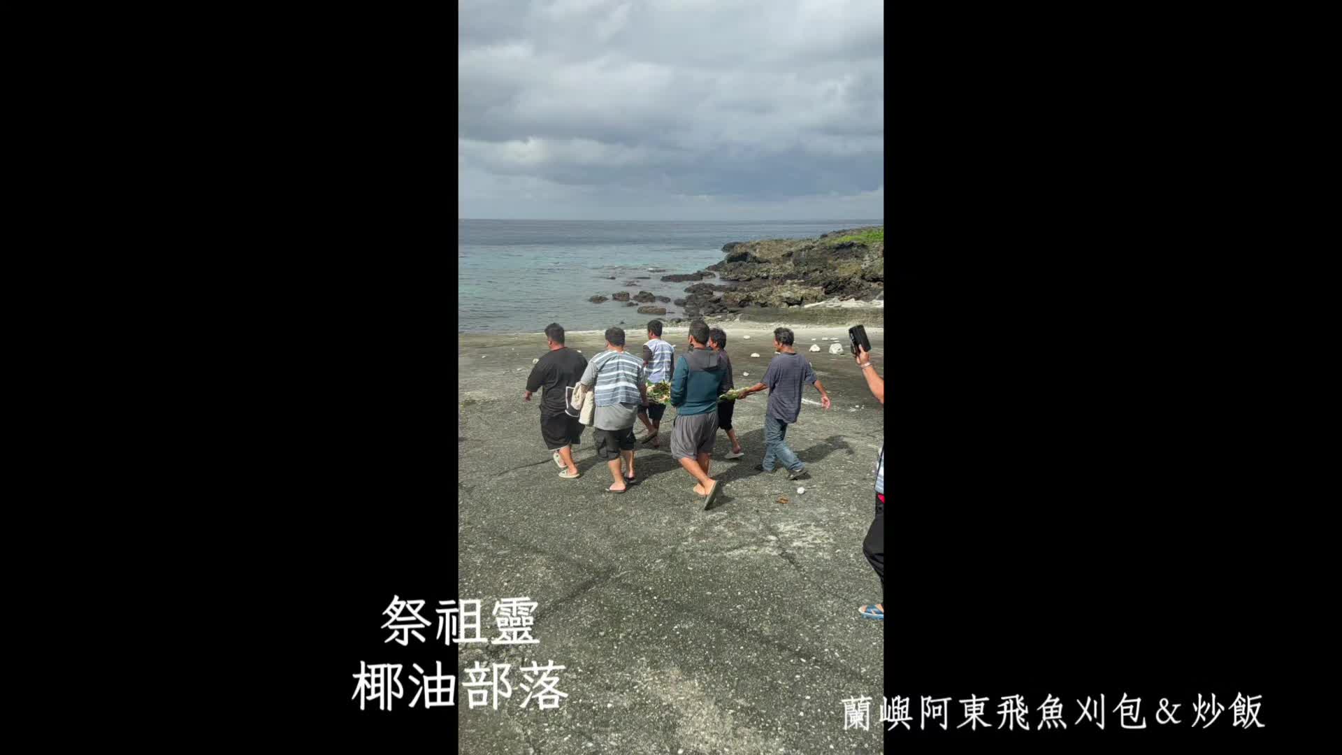 @蘭嶼阿東飛魚刈包(創始店)椰油77號