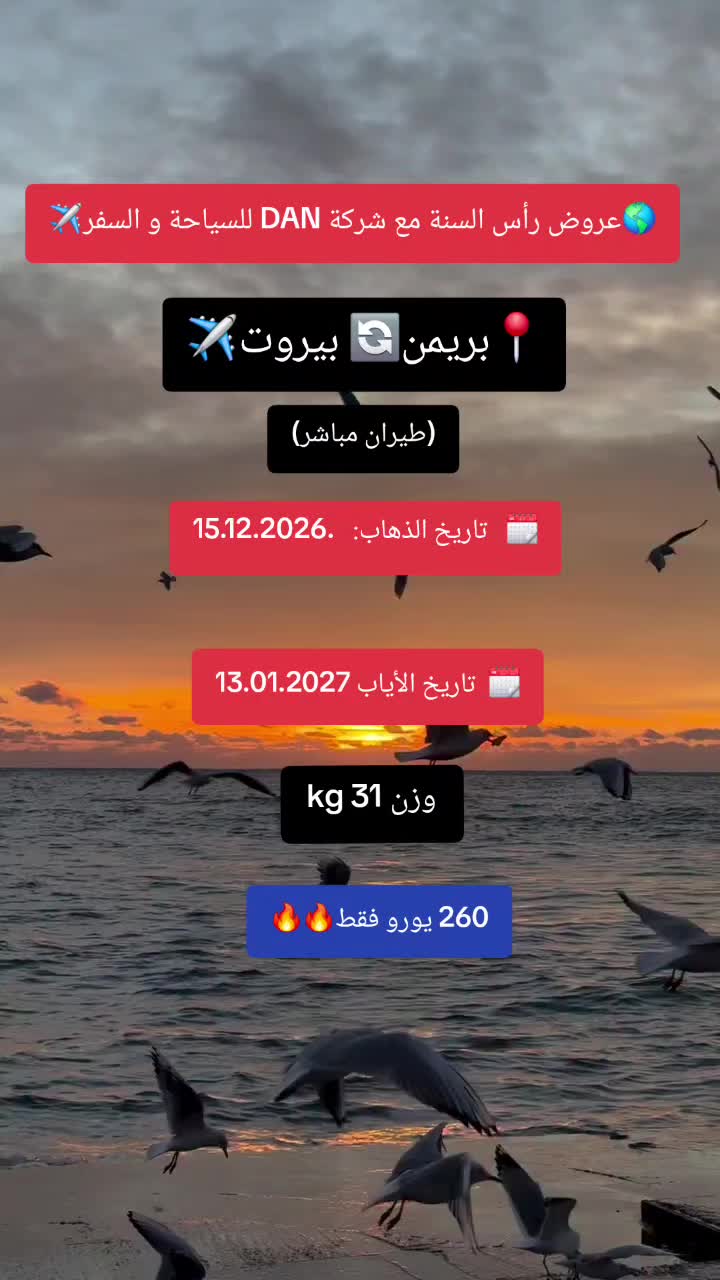 @دان للسياحه والسفر دهوك
