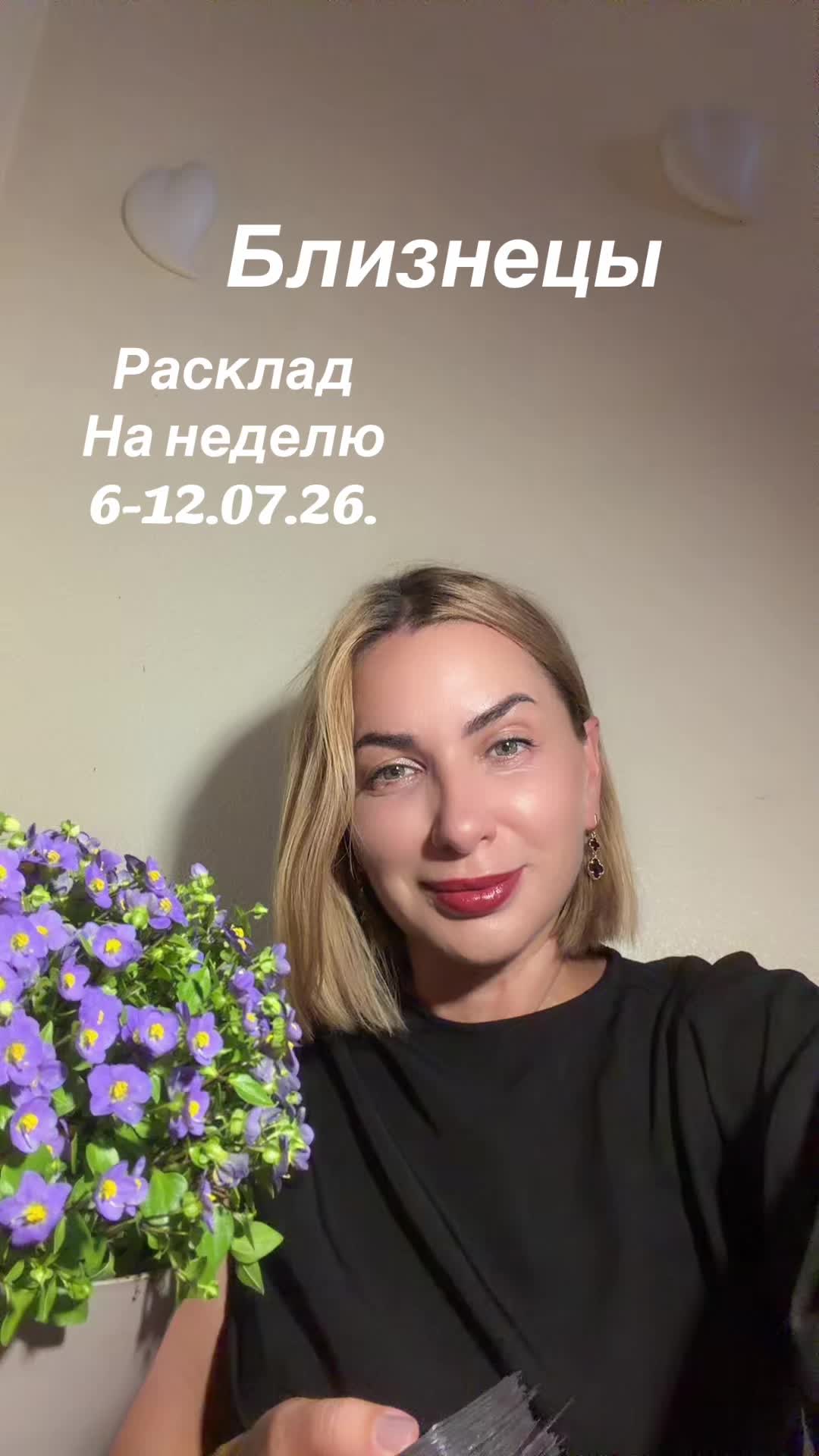 @TAROльга