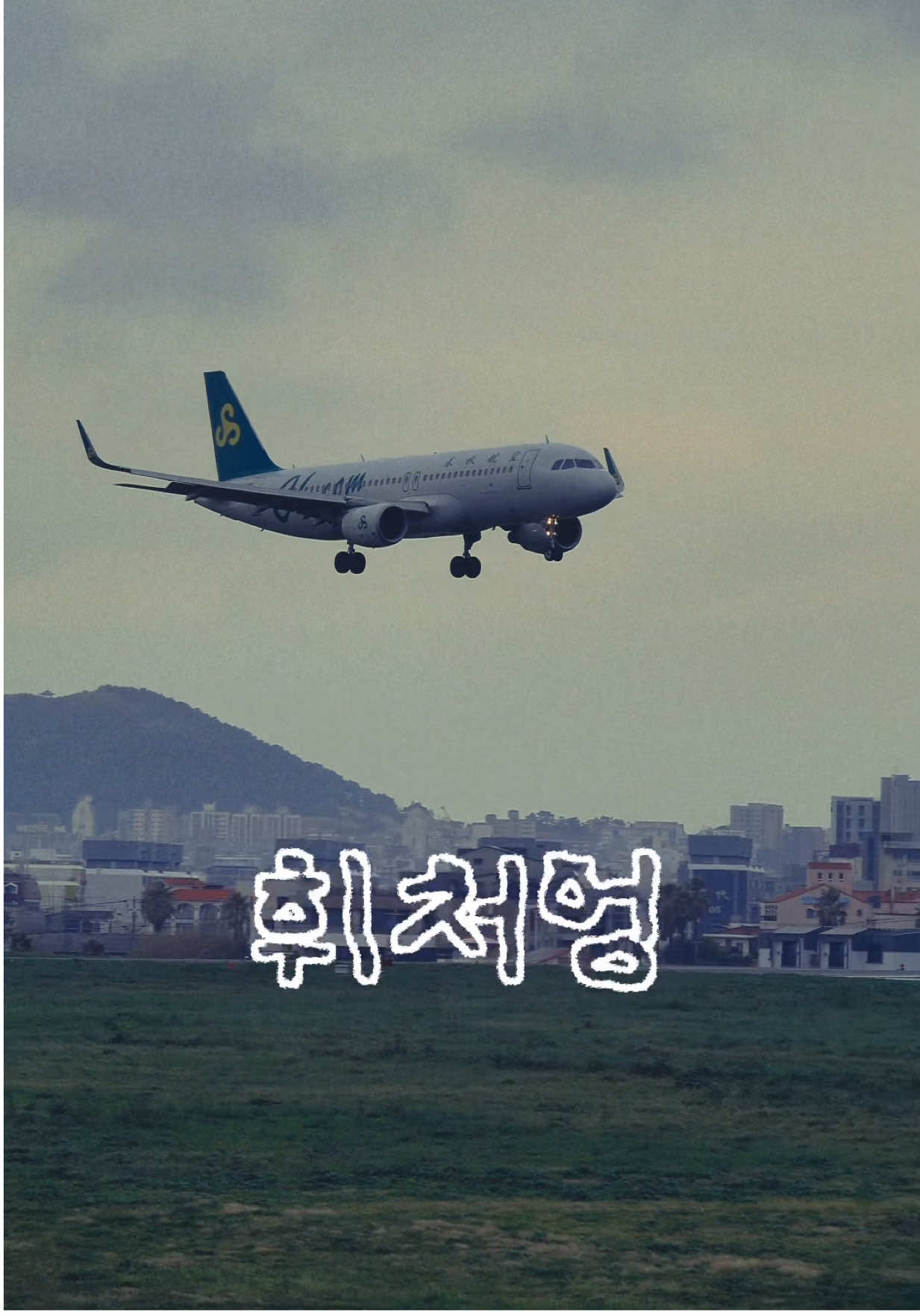 @제뚜_SKY