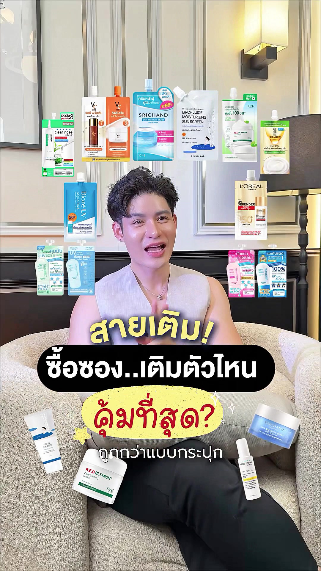 @หนูปอนด์ที่ชอบเลเซ่อร์