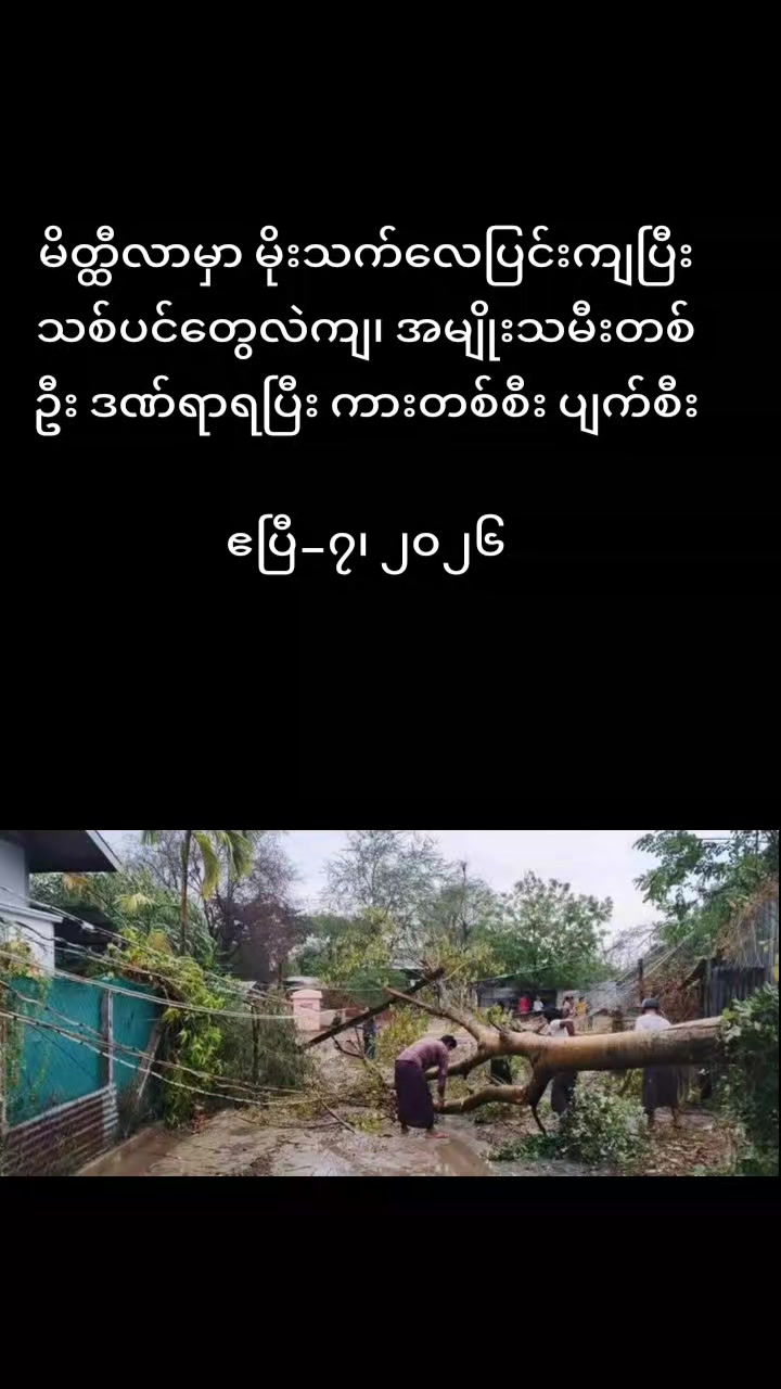 @Kyaw Thu Tun