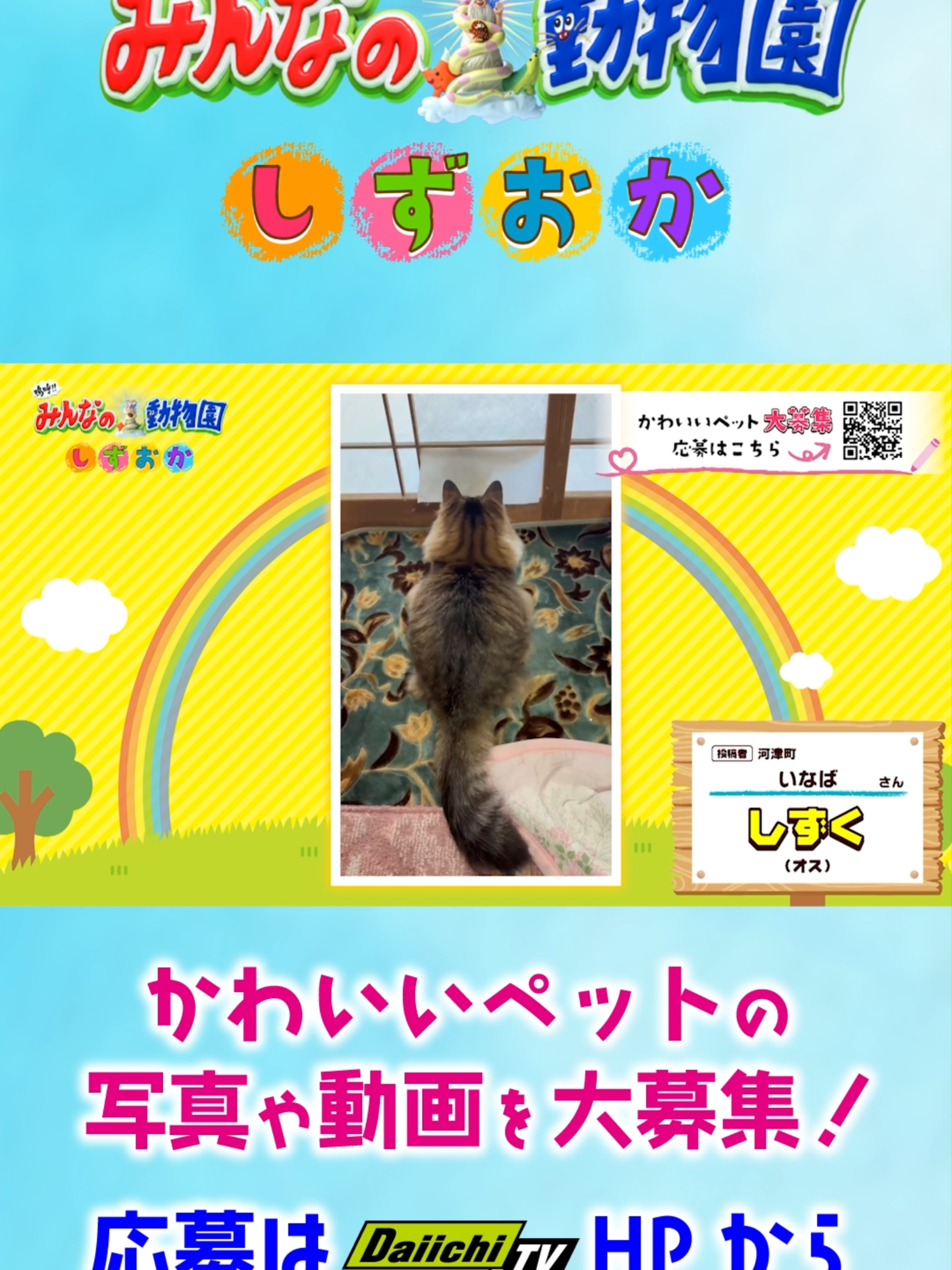 @Daiichi-TV