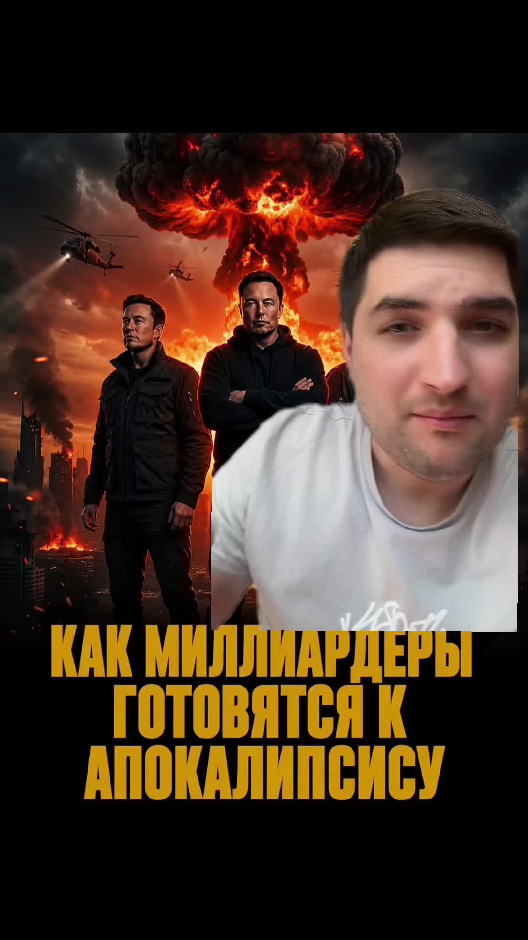 @Dovod Brat