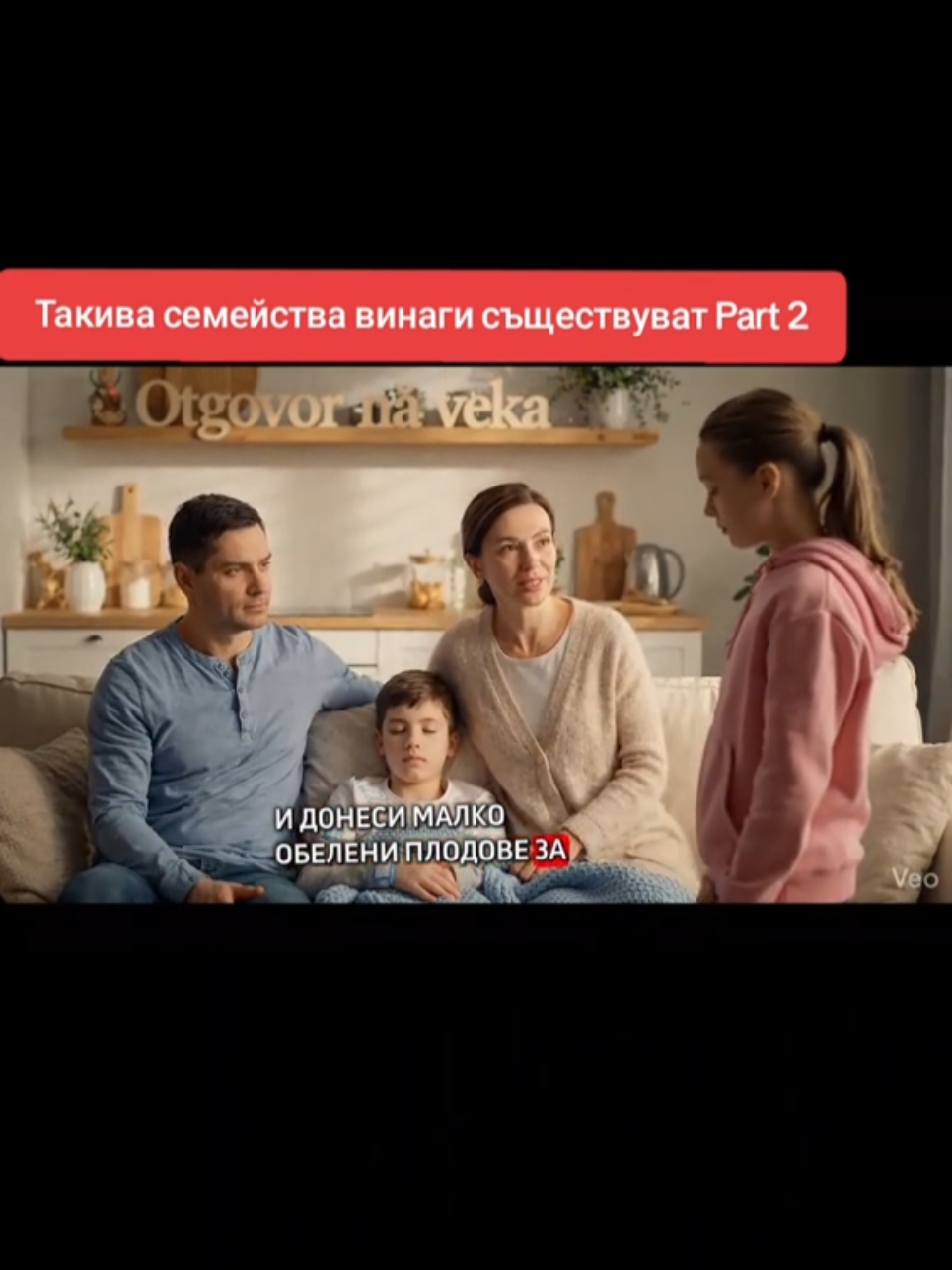 @🇧🇬 ОтговорНаВека 🇧🇬