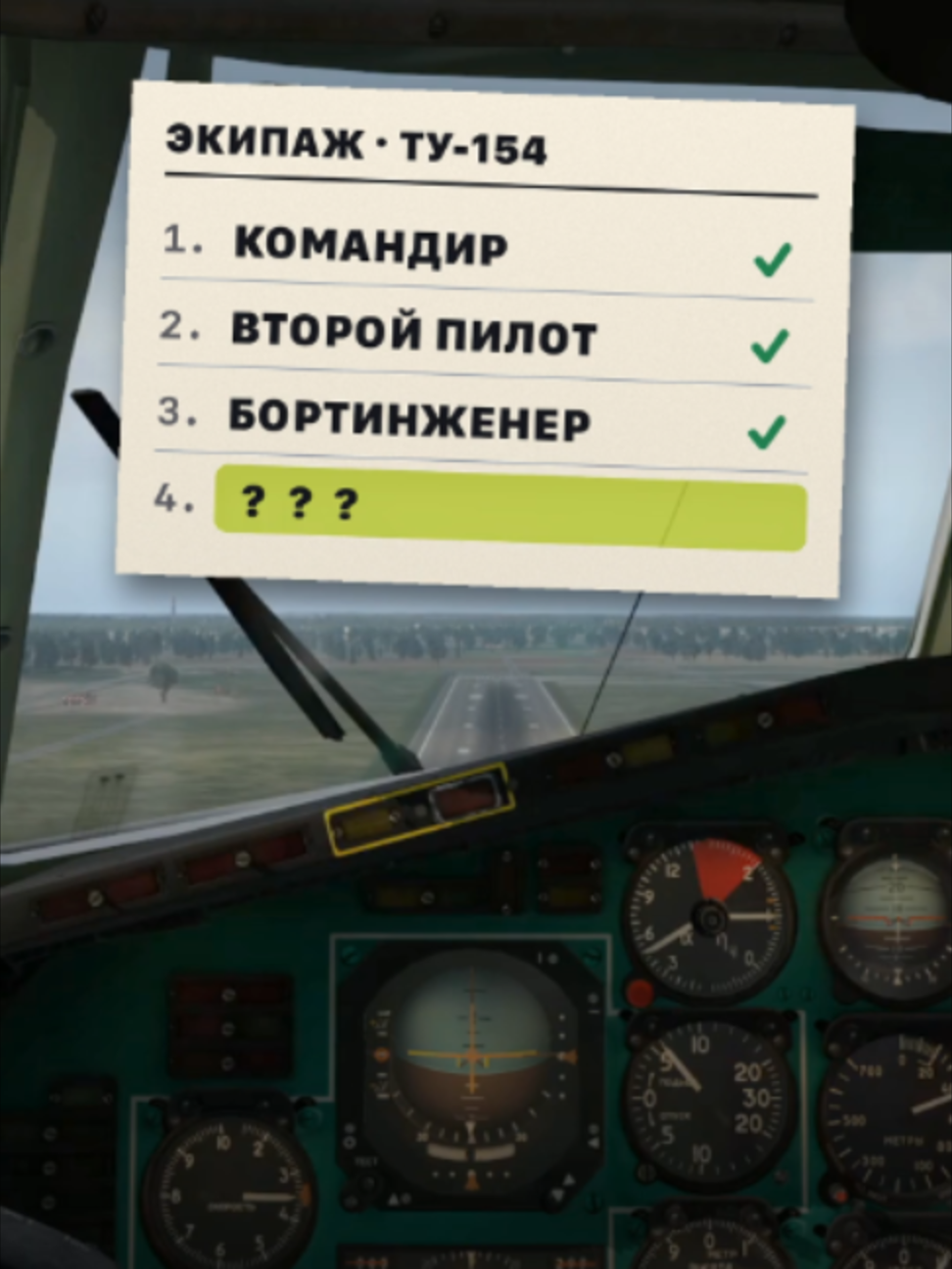 @Flight Helper Bot
