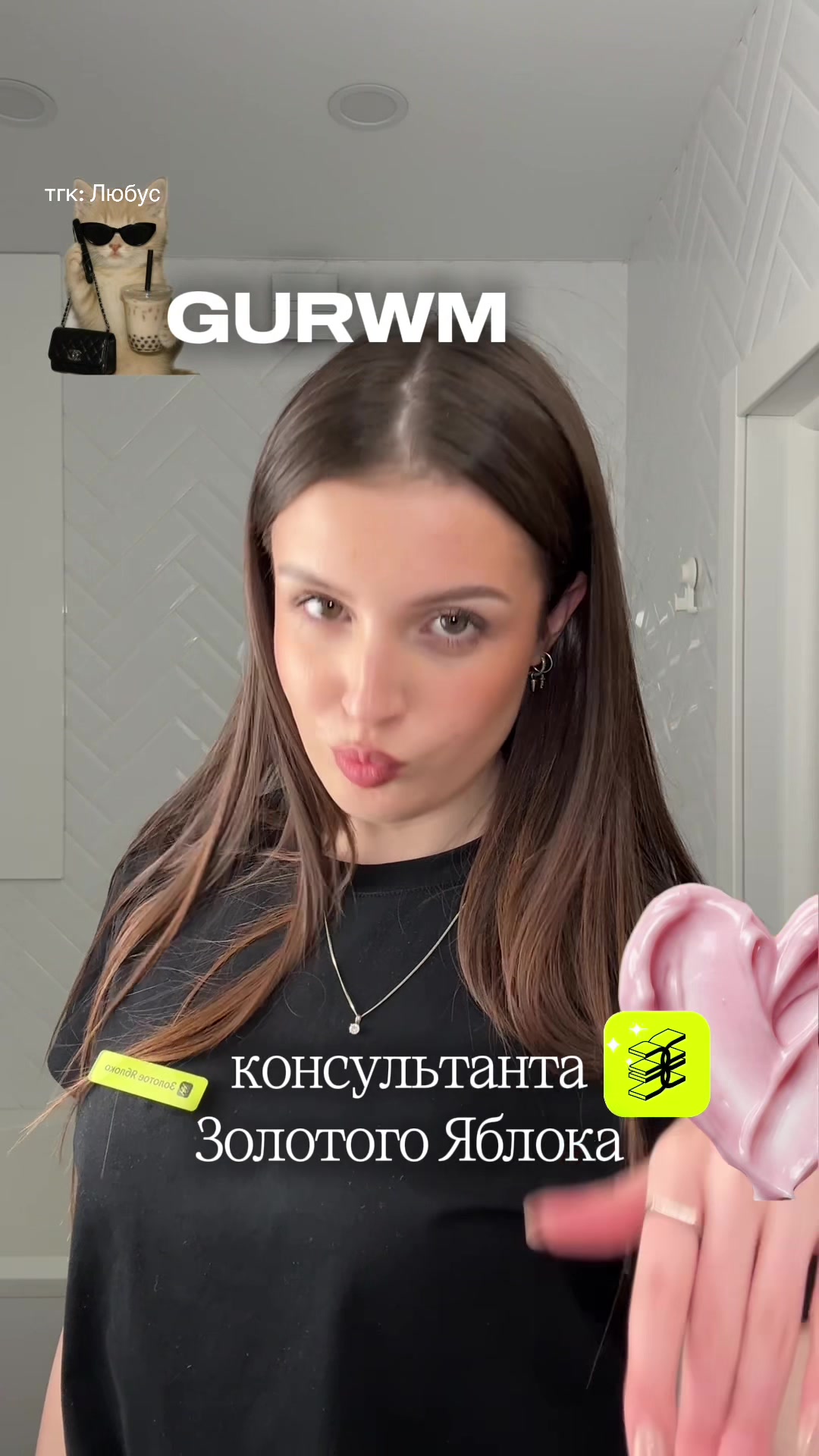 @тгк: Любус 💗