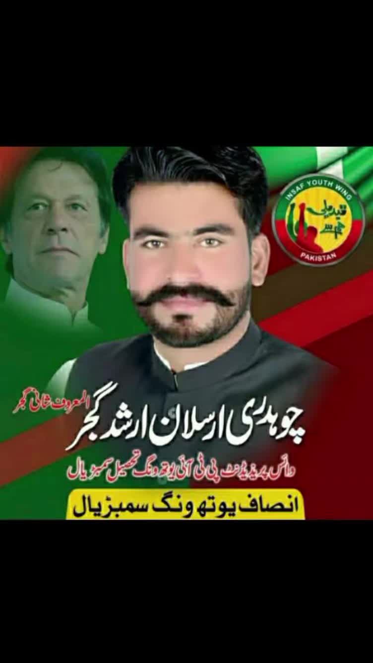 @Ch Shani Gujjar 99
