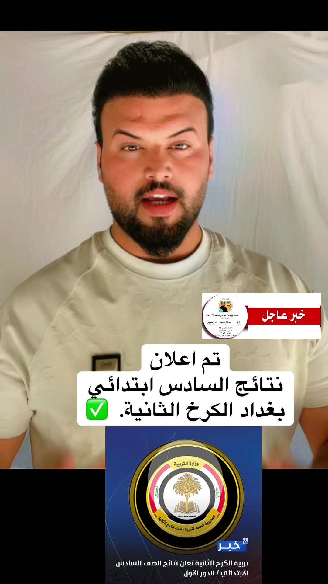 @استاذ يوسف عبدالرضا ✪