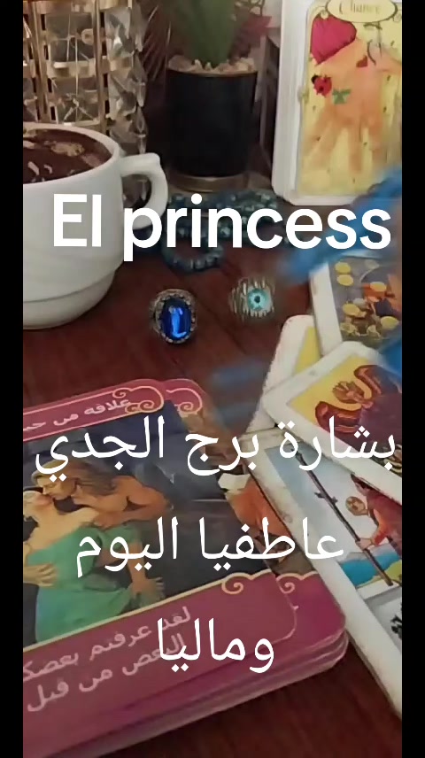 @( تاروت) El princess 👸♥️