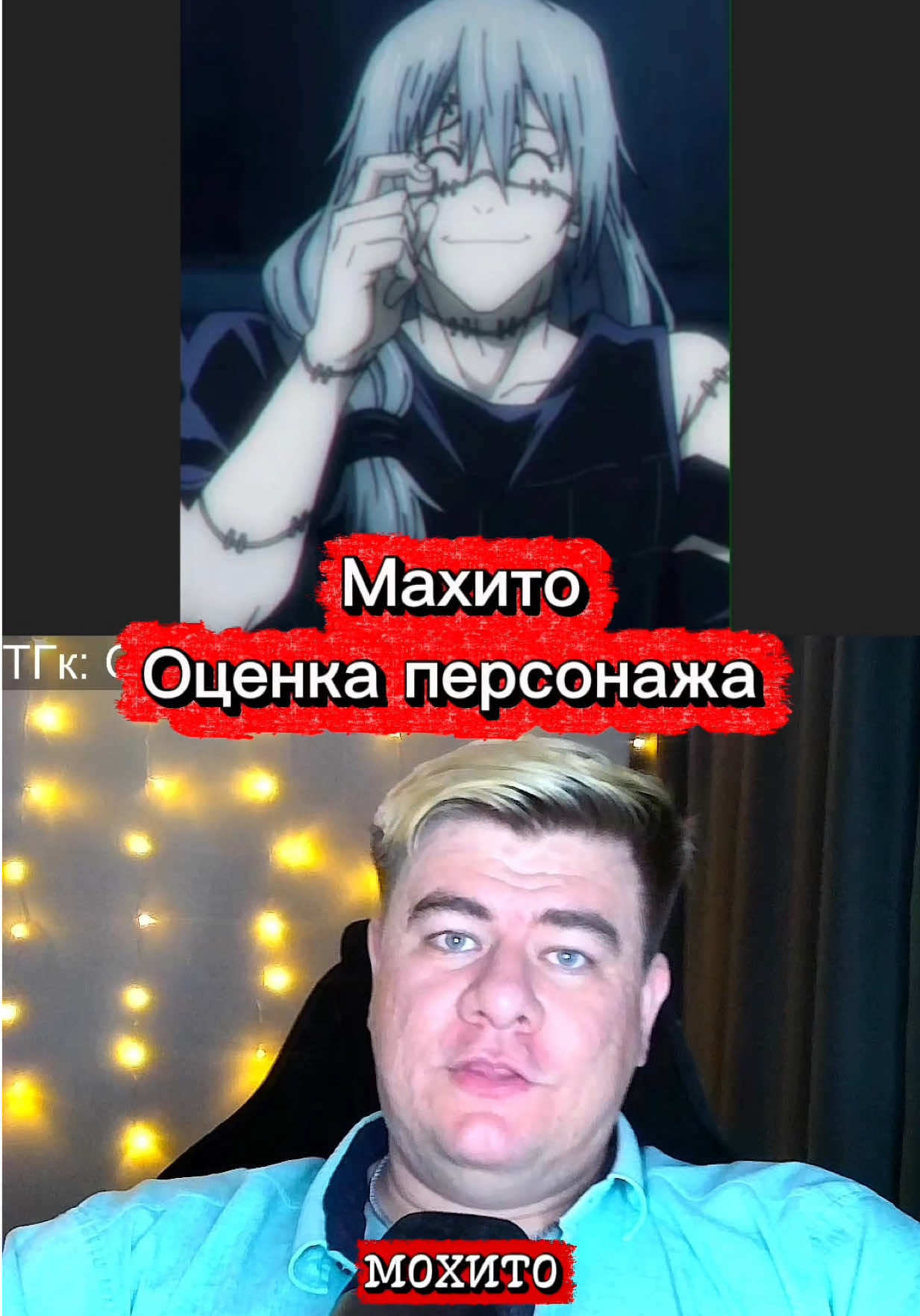 @ТГк: GrumpTok - Старый Варчун