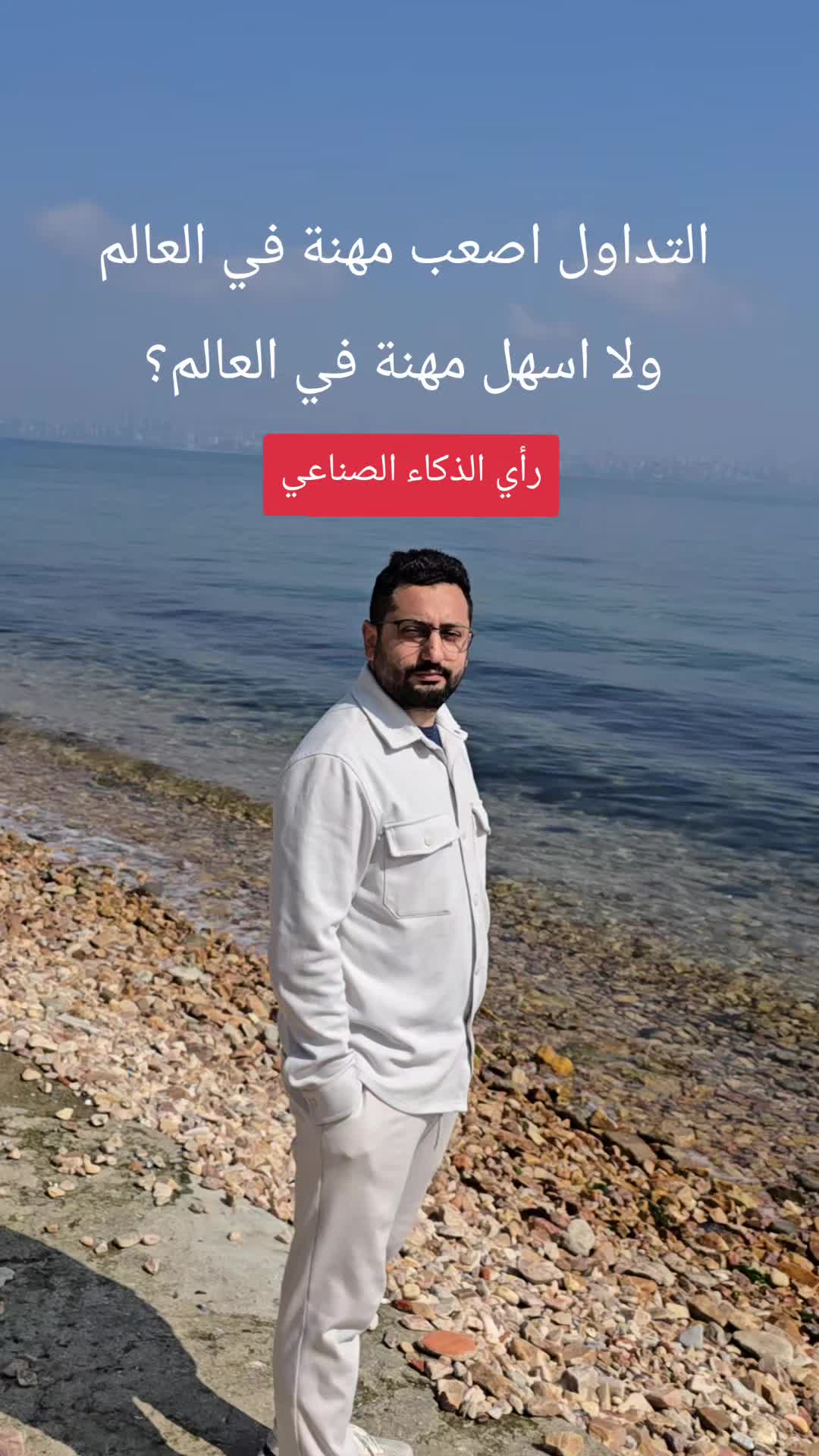 @Issam Saed