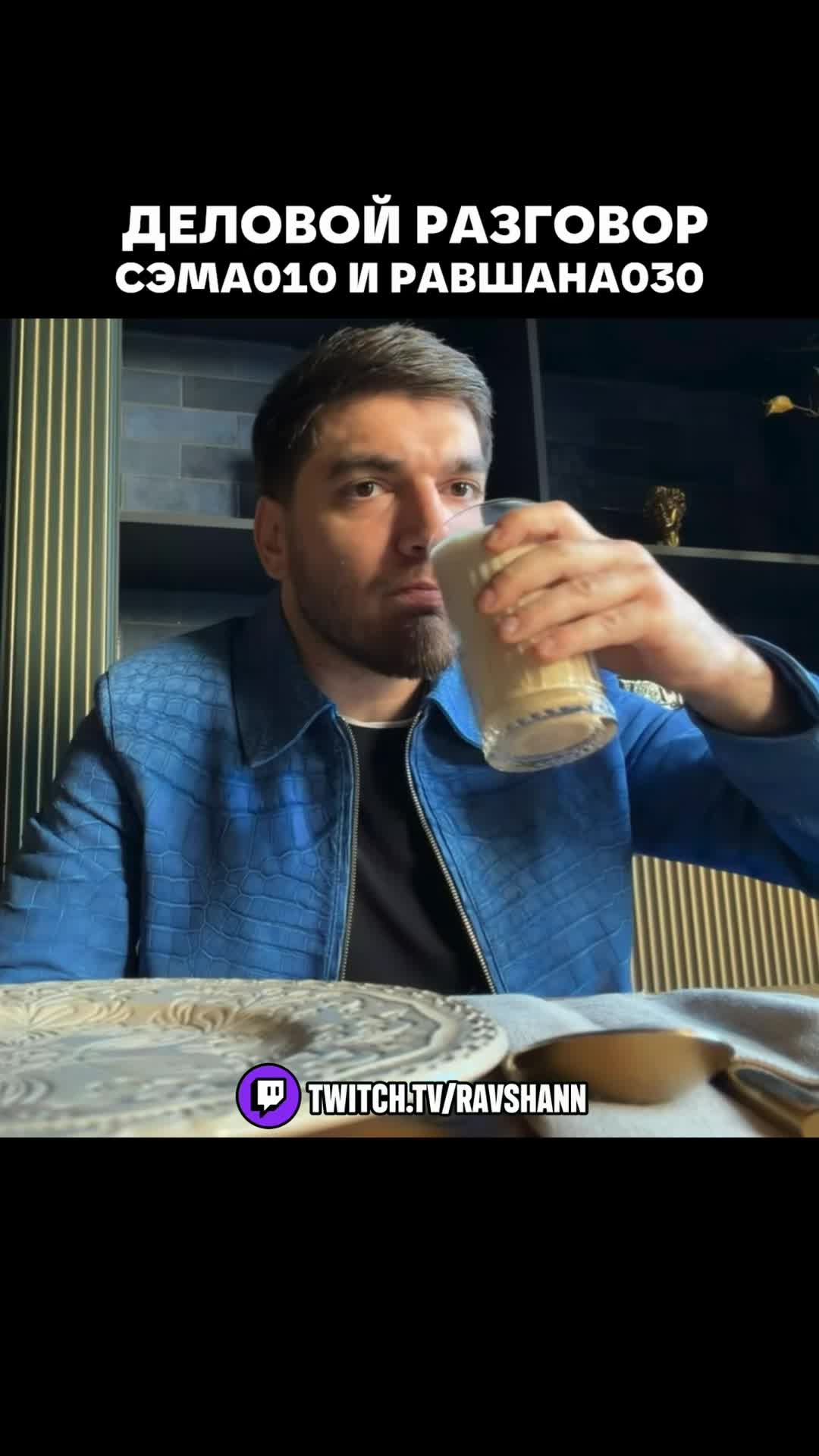 @ravshannstreams
