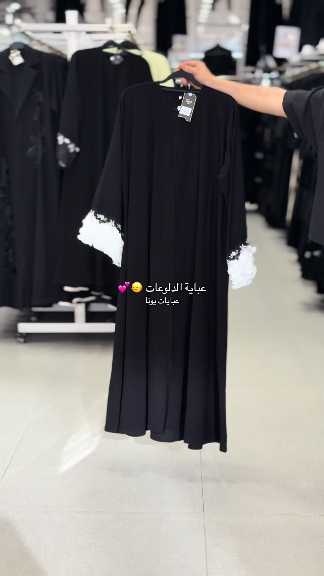 @عبايات يونا ( فرع حائل )