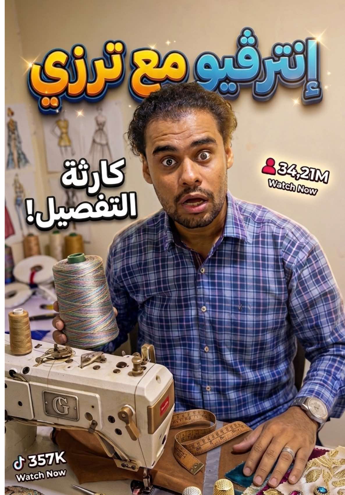 @ابن المنوفيه💪🔥