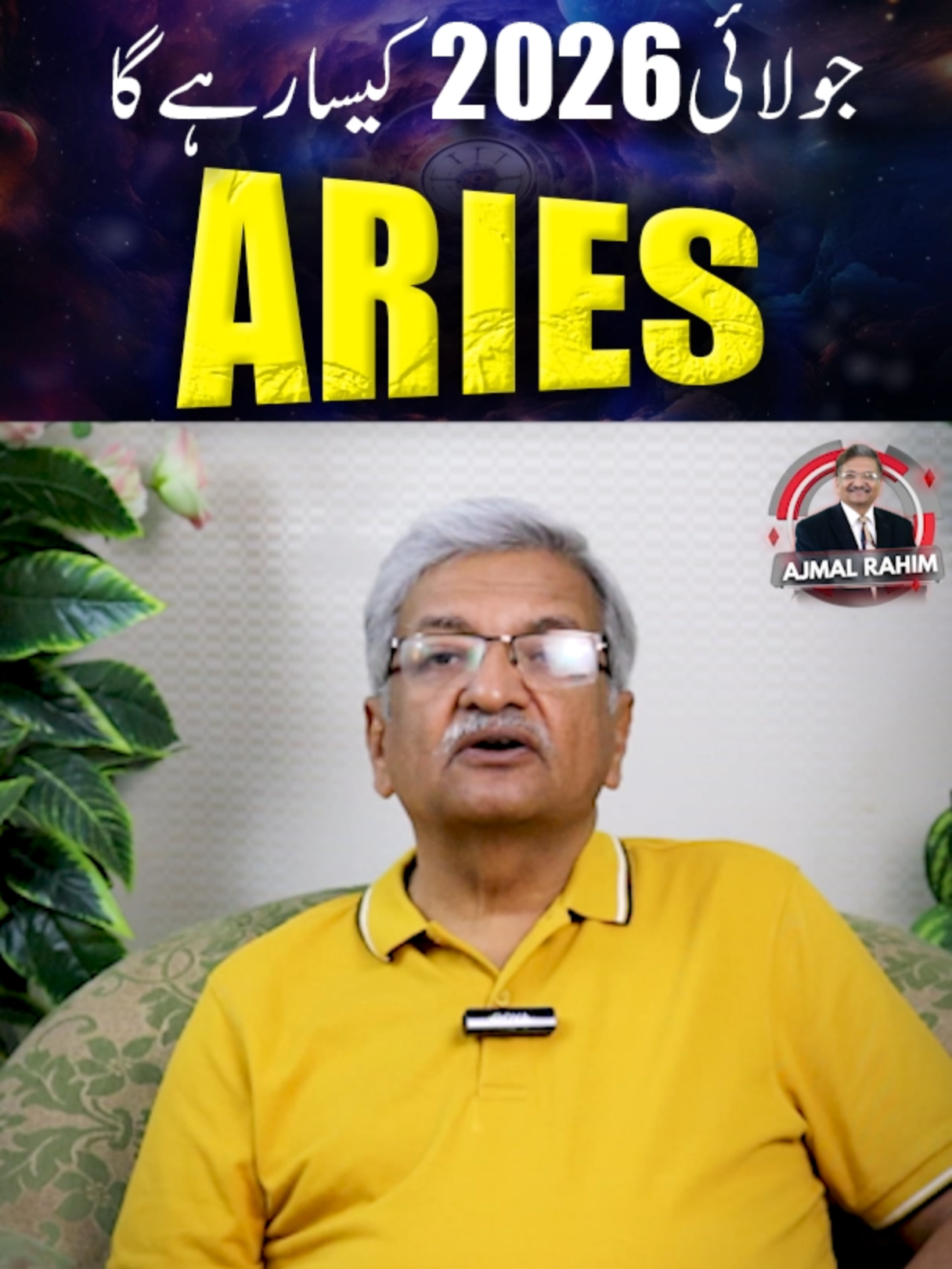 @Ajmal Rahim Astrologer