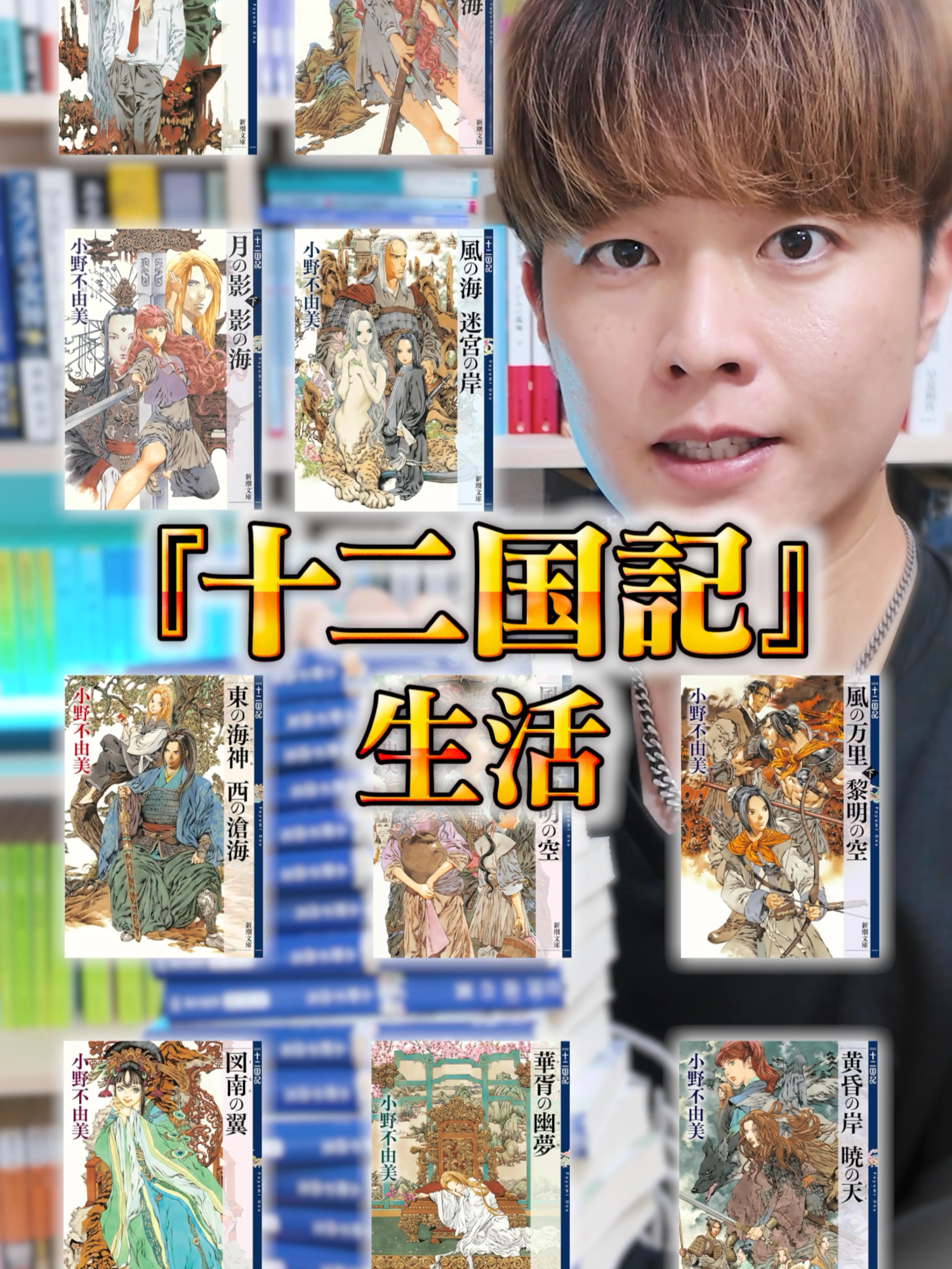 @けんご📚小説紹介【紙上健吾】