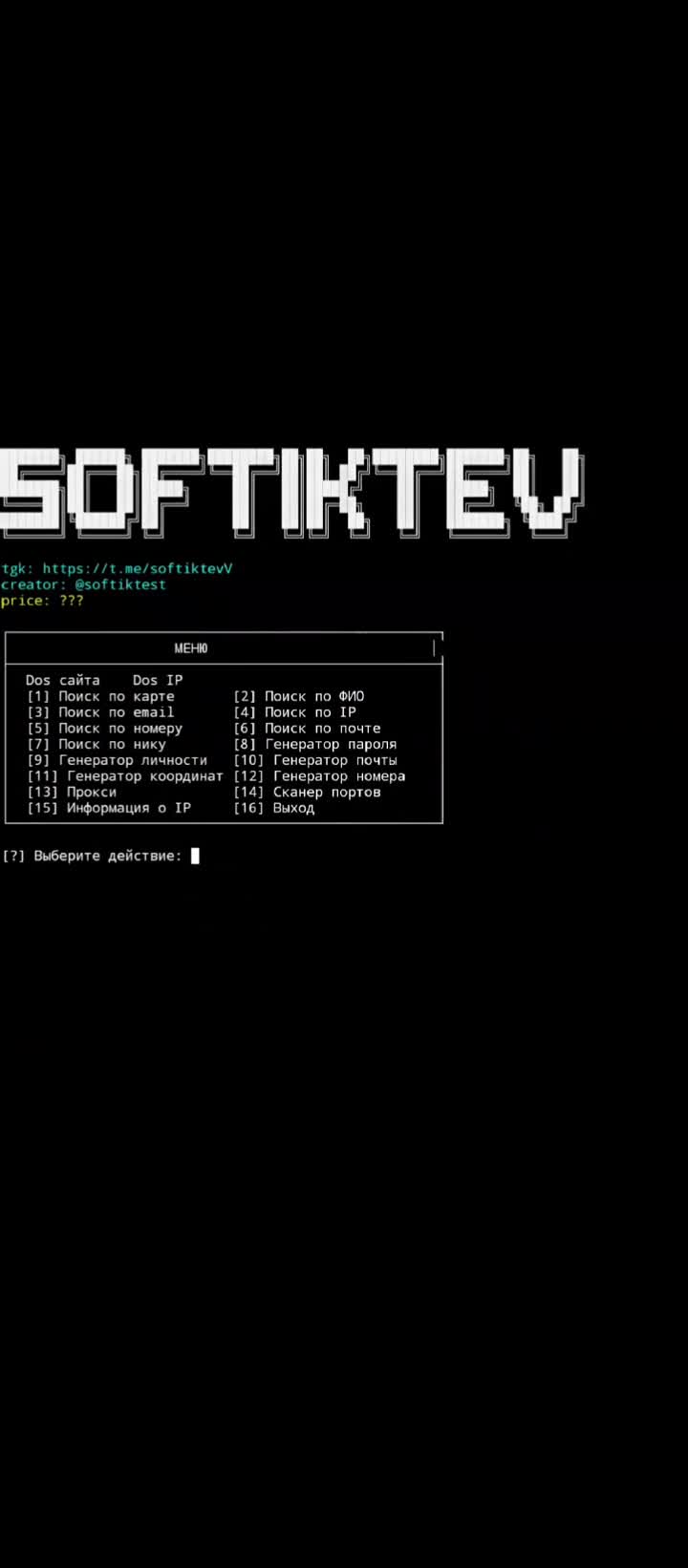 @:tgk @softiktevv