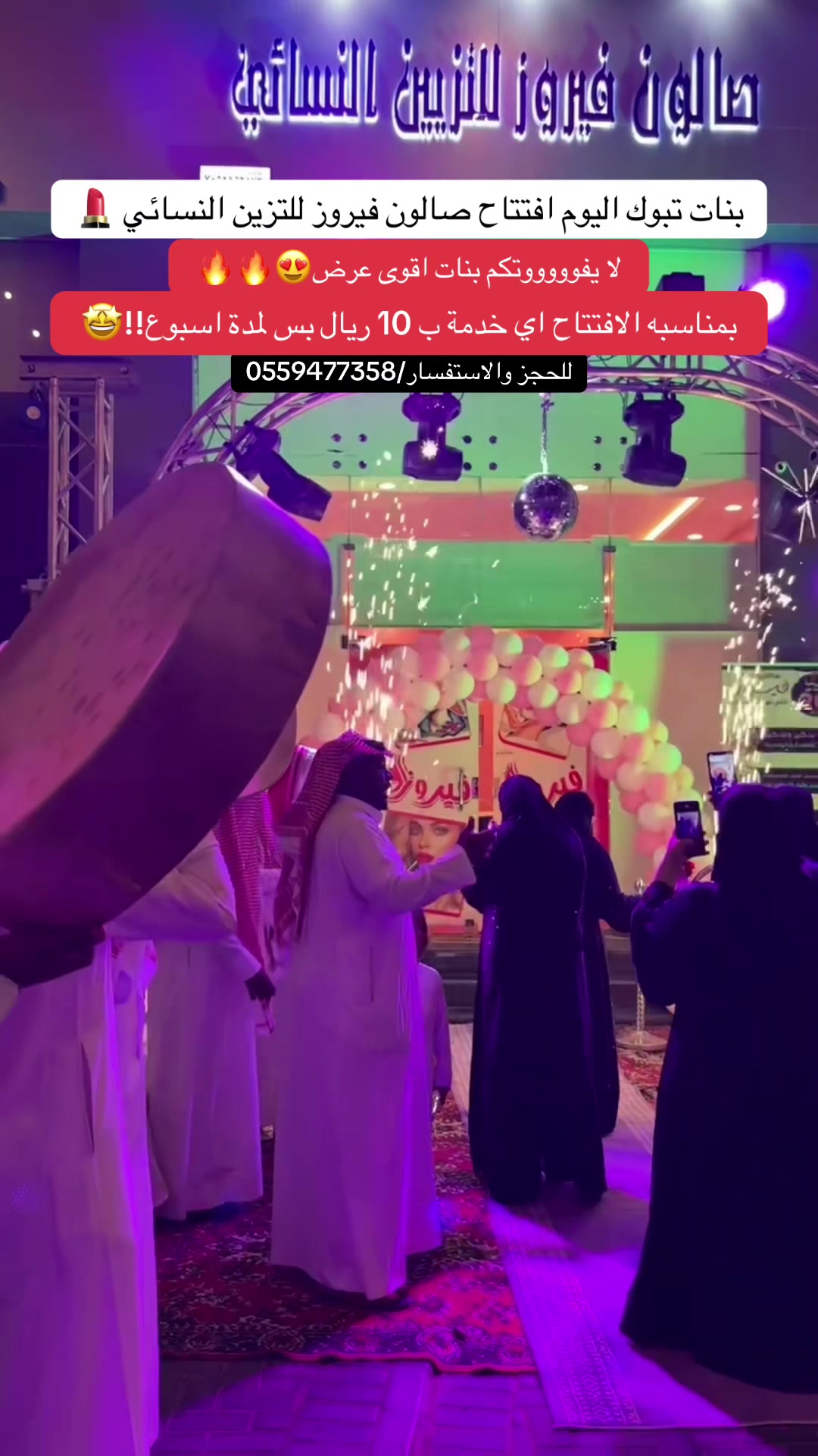 @سهام العنزي تبوك 💰